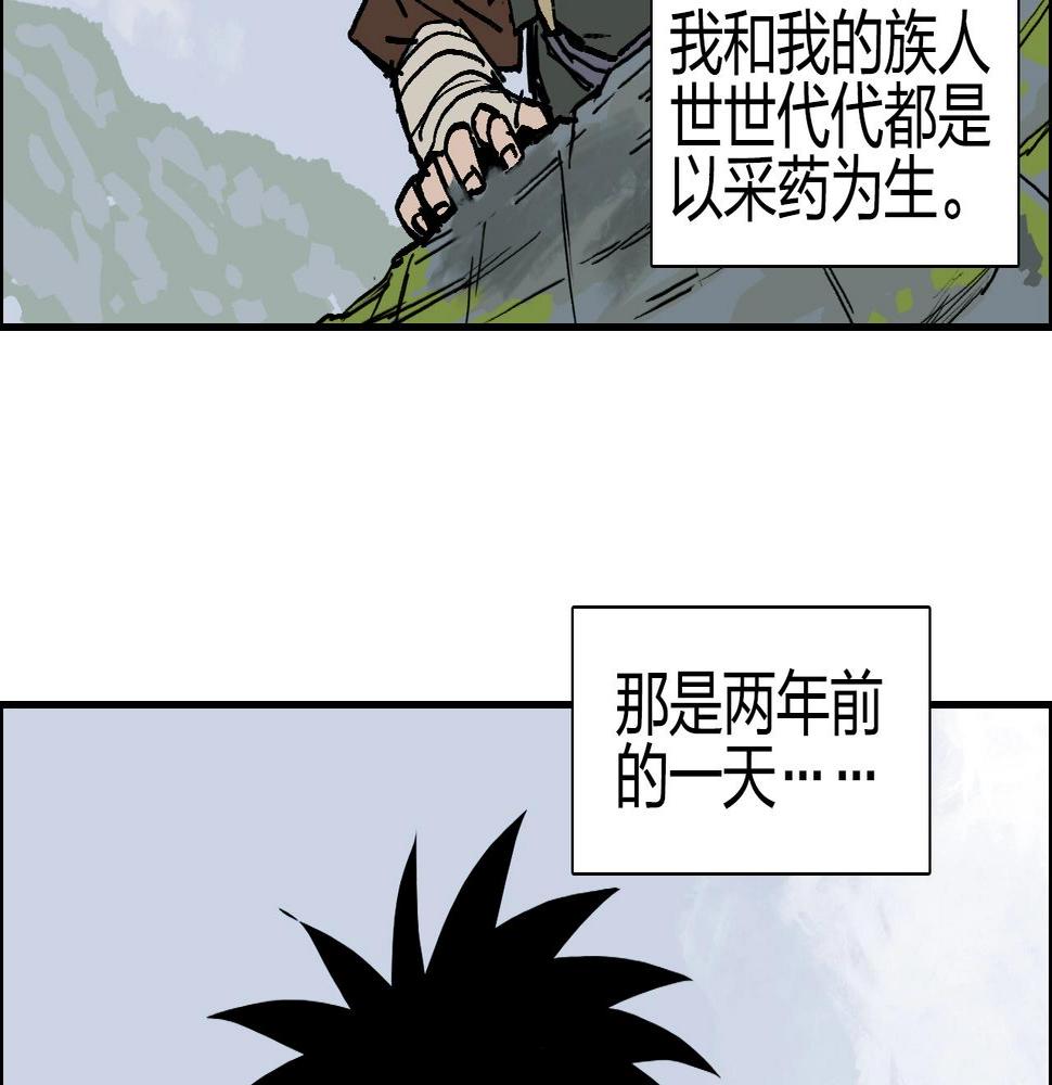 【超能立方】漫画-（第279话 花的讯息）章节漫画下拉式图片-13.jpg
