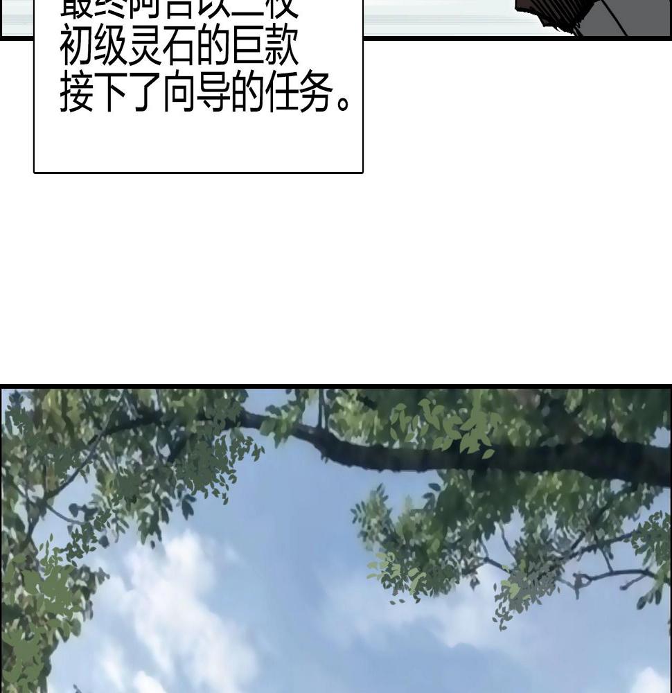【超能立方】漫画-（第279话 花的讯息）章节漫画下拉式图片-49.jpg