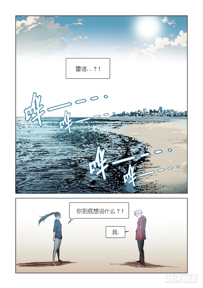 【超人必须死】漫画-（鸟儿出巢）章节漫画下拉式图片-1.jpg