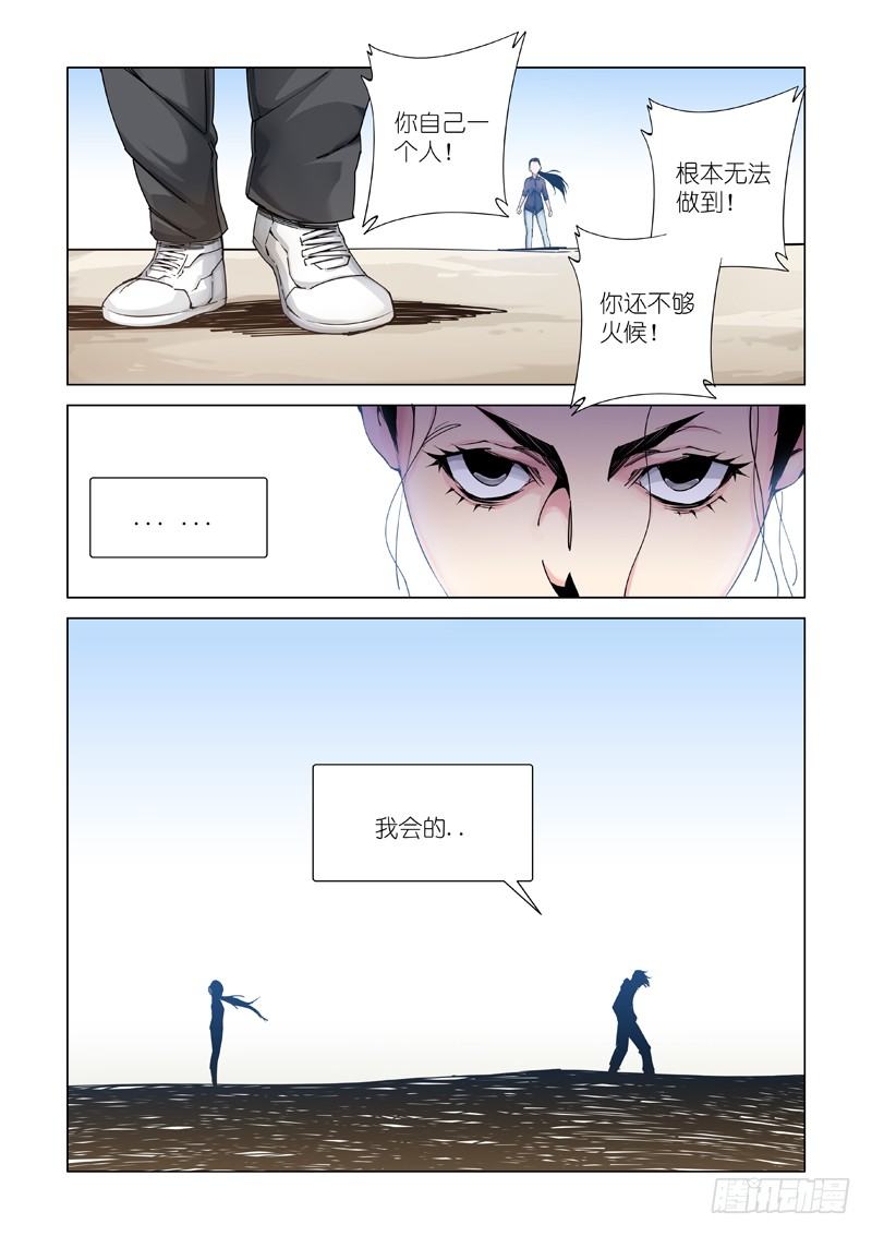 【超人必须死】漫画-（鸟儿出巢）章节漫画下拉式图片-14.jpg