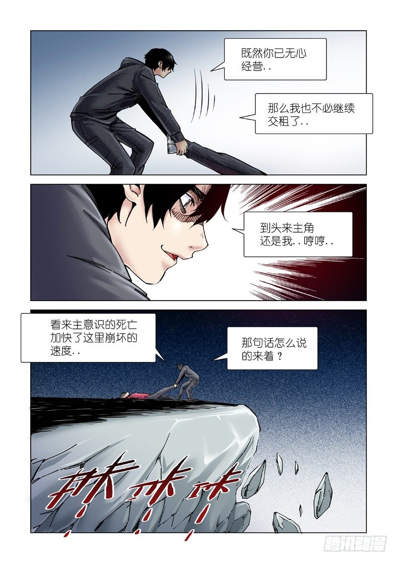 【超人必须死】漫画-（斩断）章节漫画下拉式图片-26.jpg