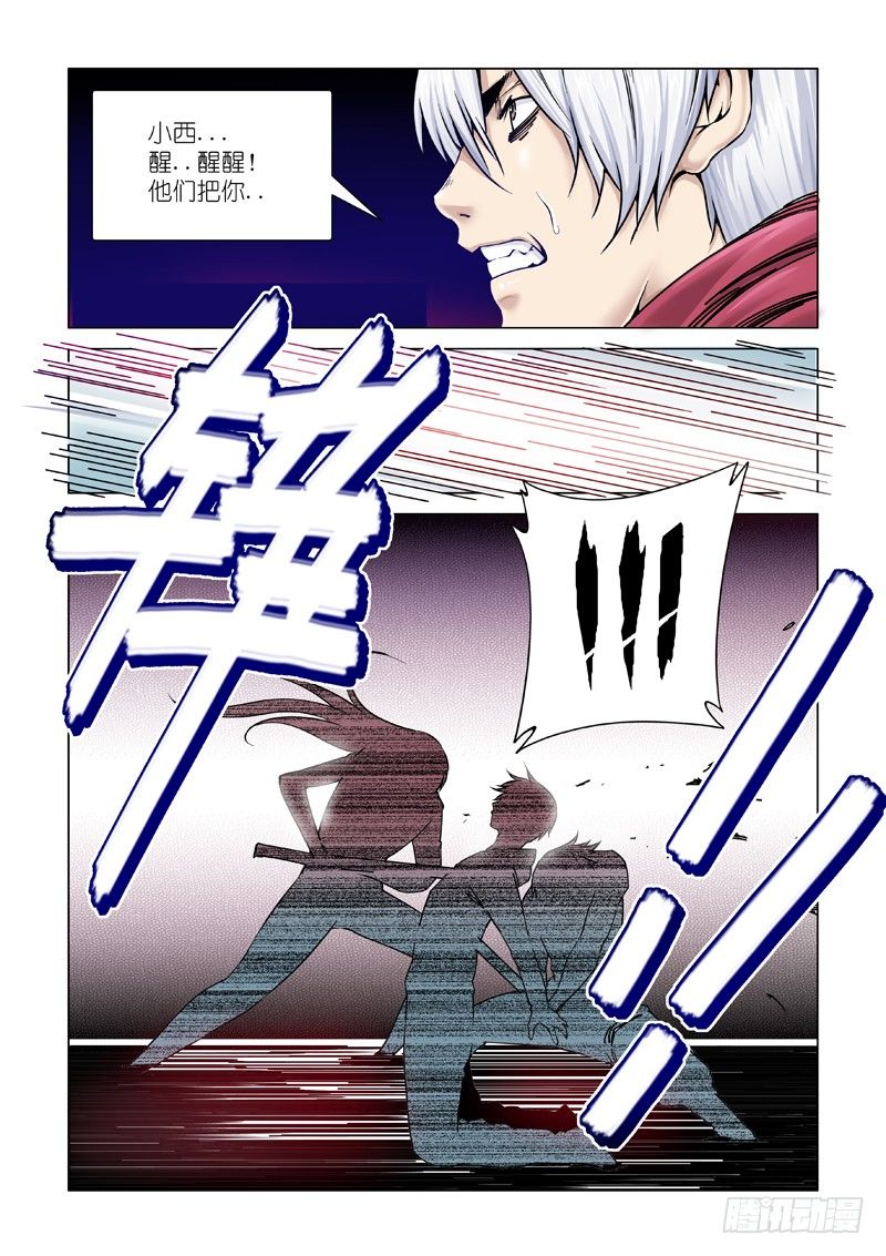 【超人必须死】漫画-（斩断）章节漫画下拉式图片-6.jpg