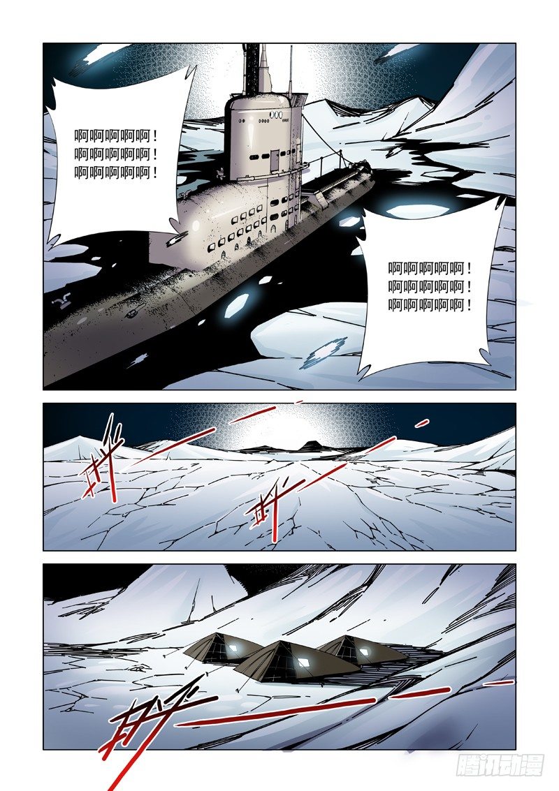 【超人必须死】漫画-（失联）章节漫画下拉式图片-9.jpg