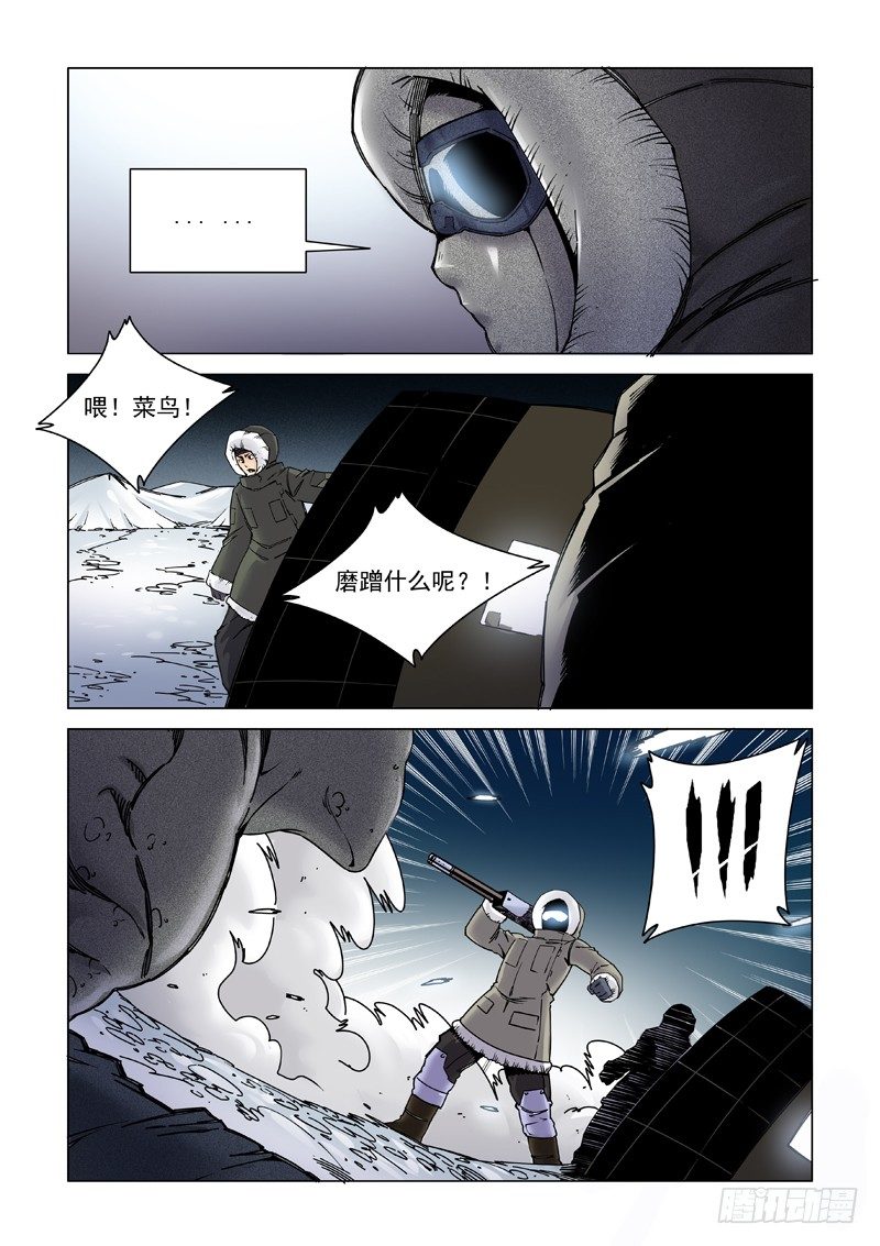【超人必须死】漫画-（袭击事件）章节漫画下拉式图片-5.jpg