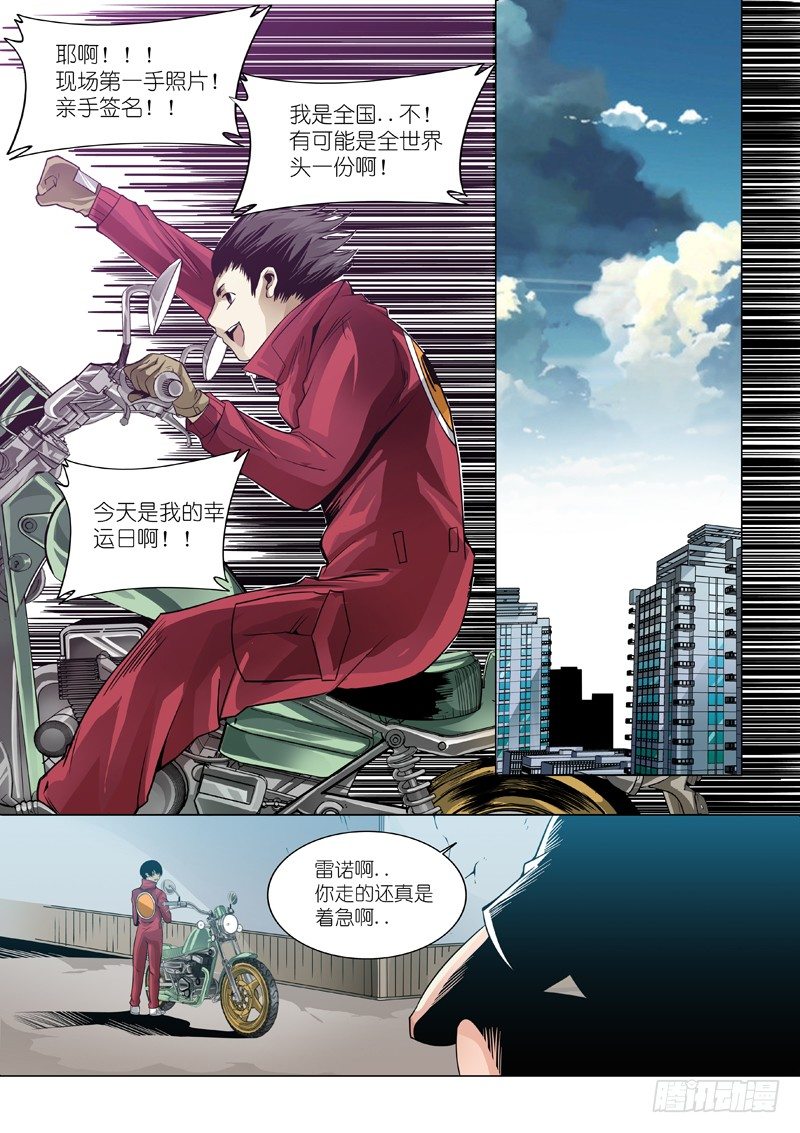 【超人必须死】漫画-（05:意外）章节漫画下拉式图片-1.jpg