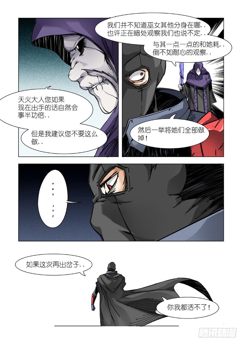 【超人必须死】漫画-（新起点）章节漫画下拉式图片-3.jpg