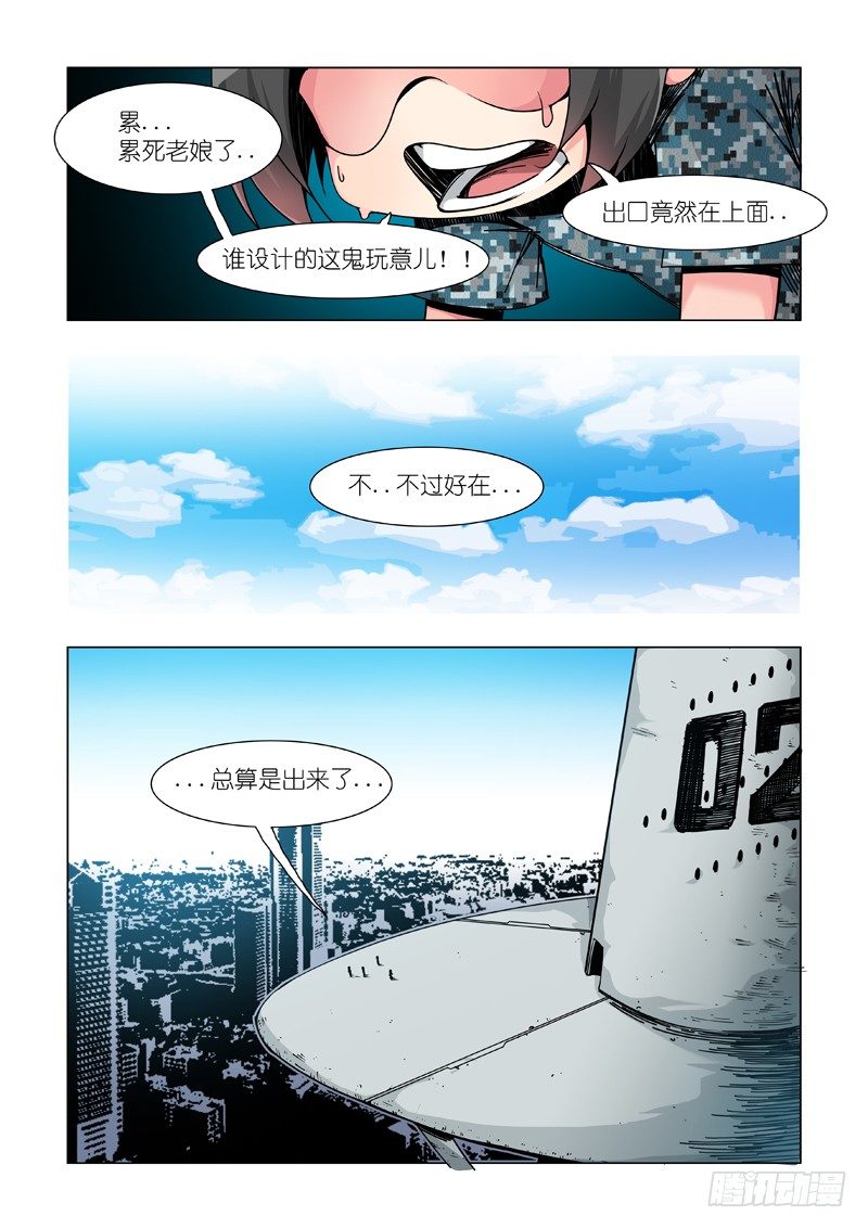 【超人必须死】漫画-（新起点）章节漫画下拉式图片-4.jpg