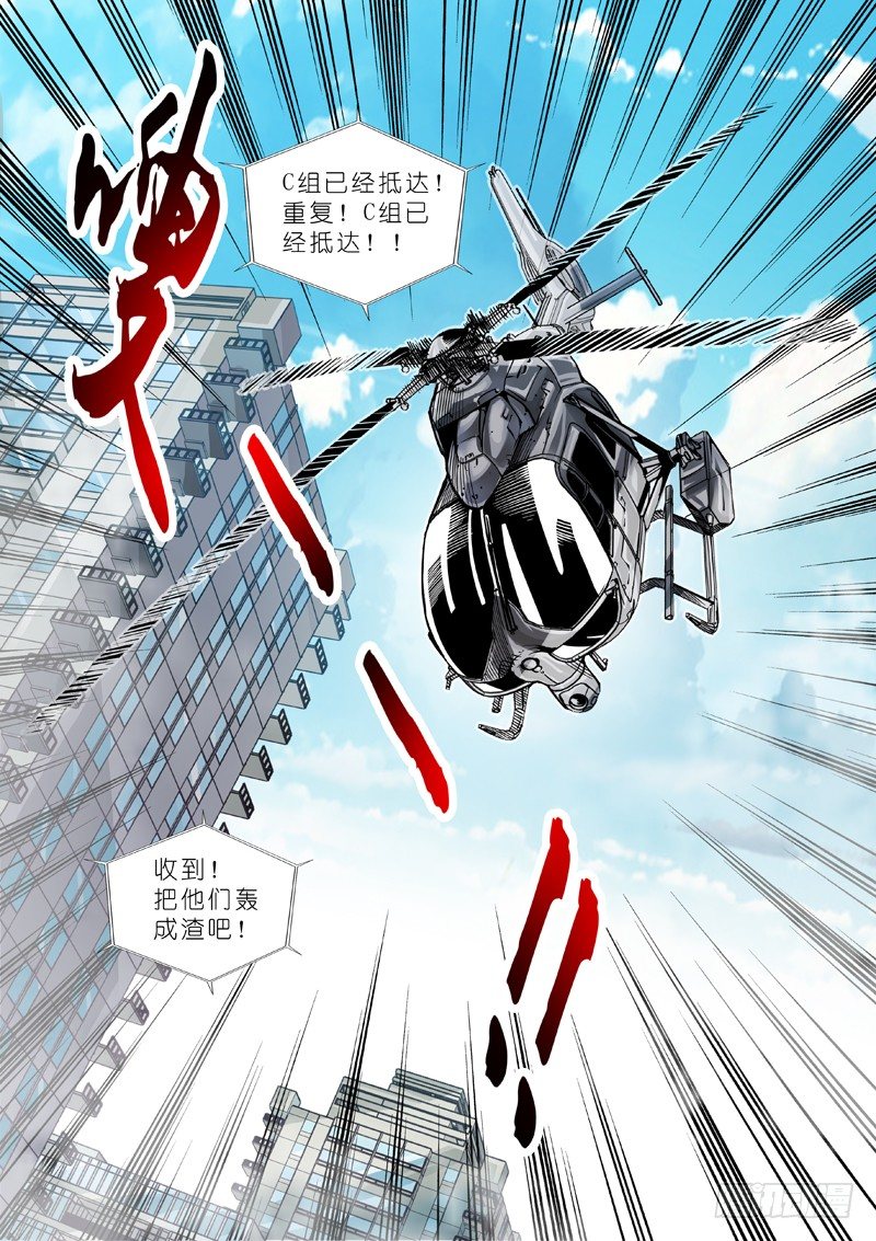 【超人必须死】漫画-（07:意外（三））章节漫画下拉式图片-8.jpg
