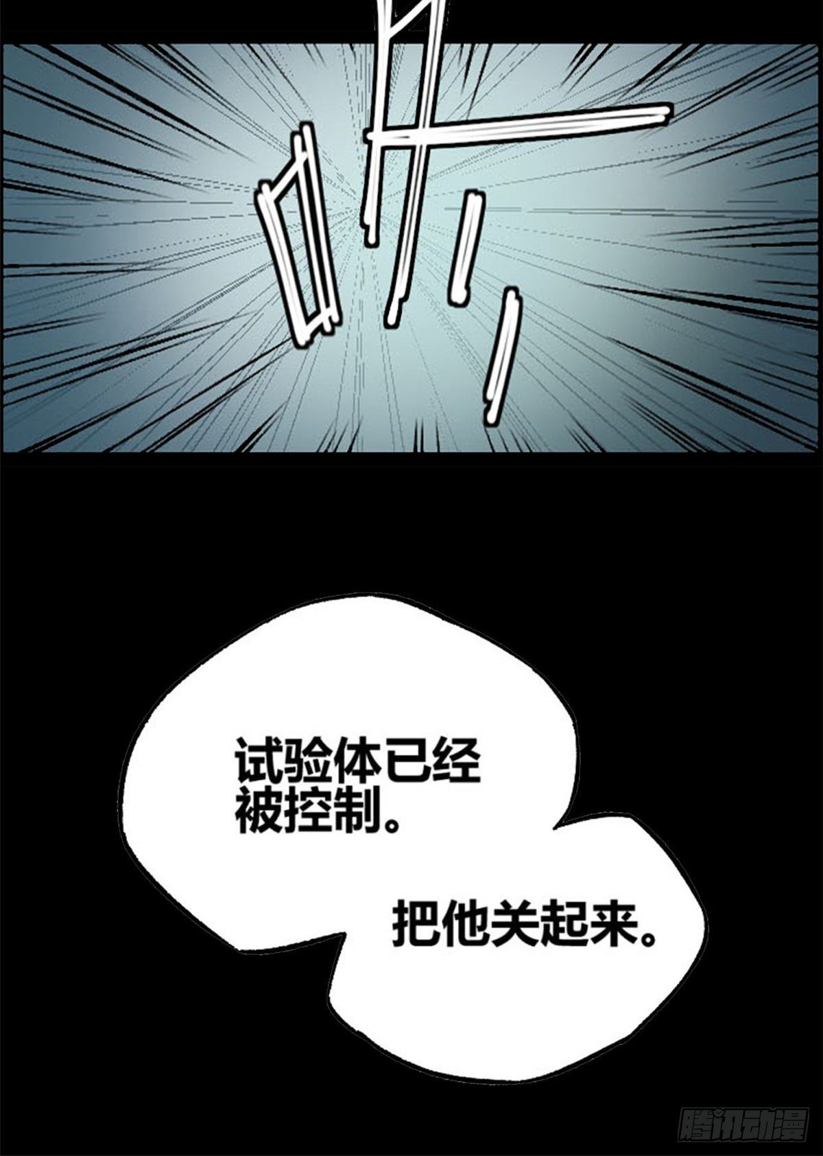 【超神机械师】漫画-（预告！）章节漫画下拉式图片-第16张图片