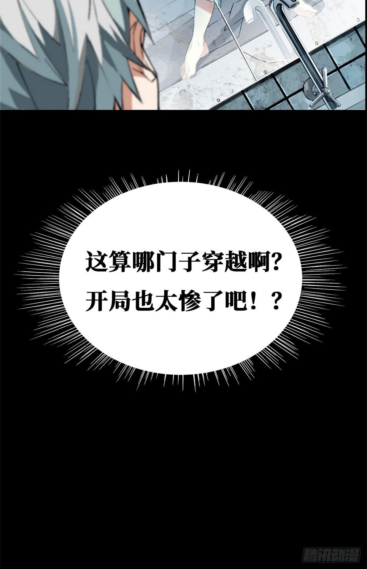 【超神机械师】漫画-（预告！）章节漫画下拉式图片-18.jpg