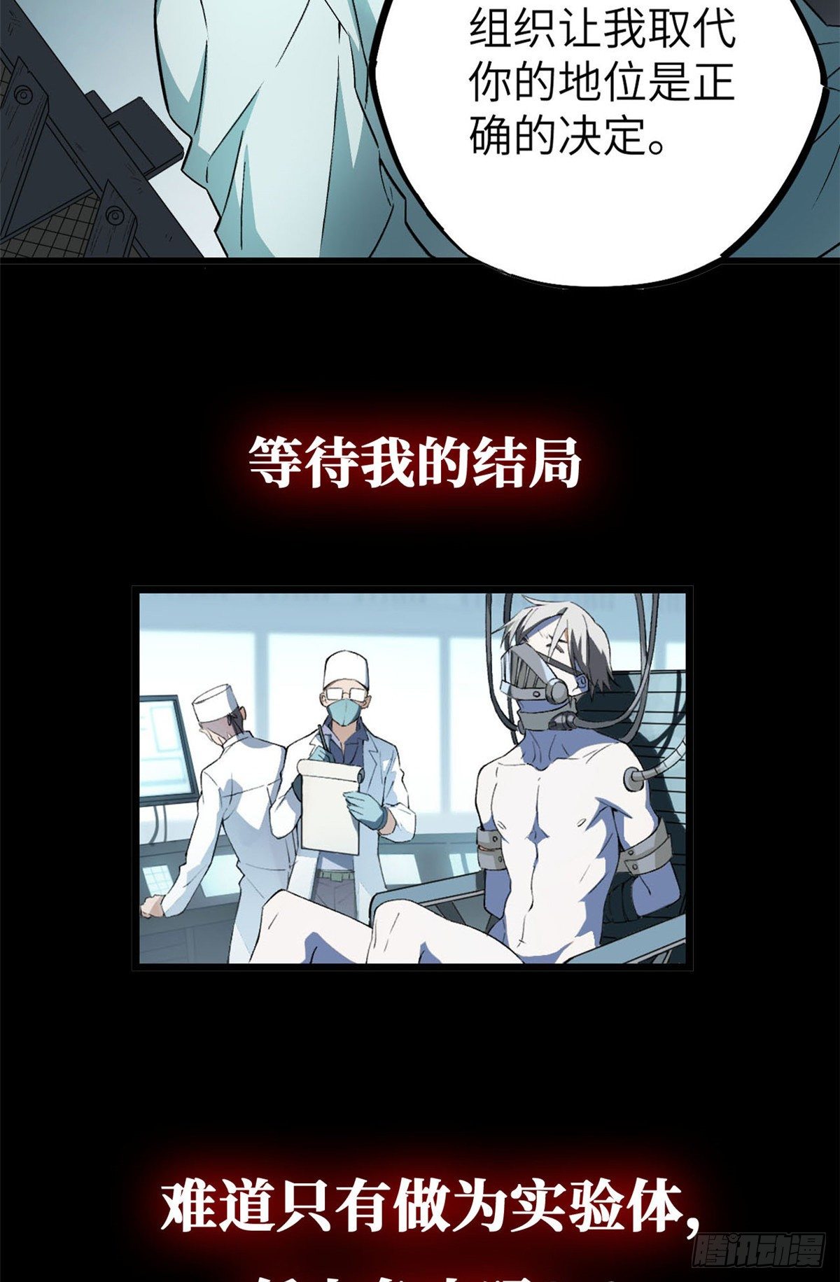 【超神机械师】漫画-（预告！）章节漫画下拉式图片-25.jpg