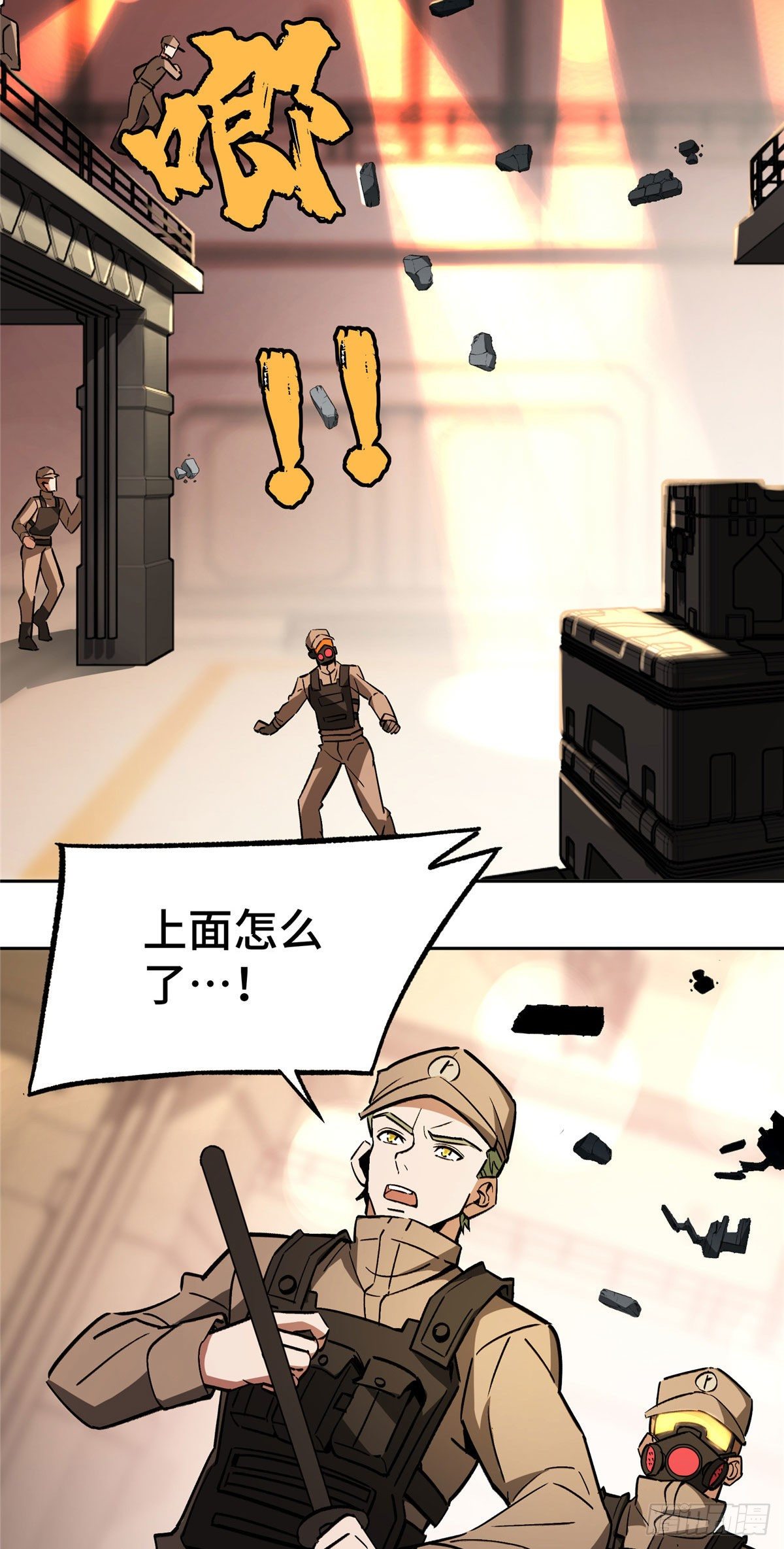 【超神机械师】漫画-（09 逃出生天）章节漫画下拉式图片-第16张图片