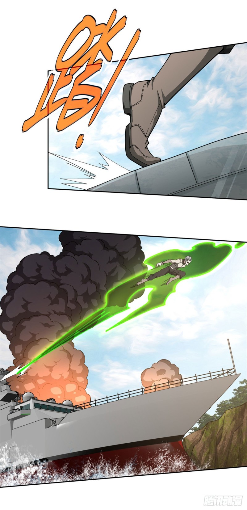 【超神机械师】漫画-（98	瞬移是双刃剑）章节漫画下拉式图片-第2张图片