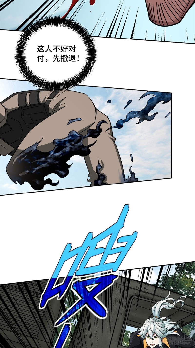 【超神机械师】漫画-（98	瞬移是双刃剑）章节漫画下拉式图片-第20张图片