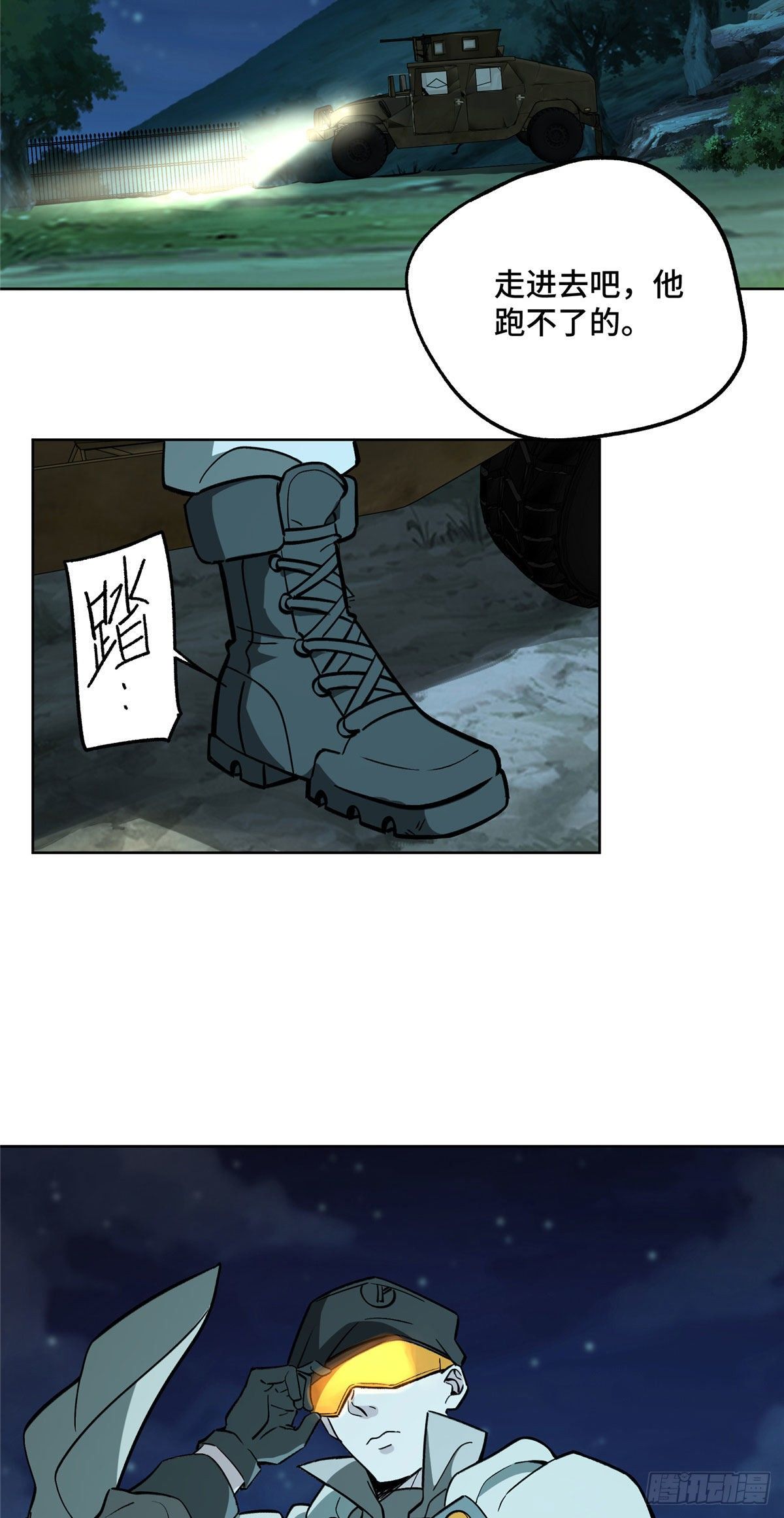 【超神机械师】漫画-（10 夜枭小队）章节漫画下拉式图片-第3张图片