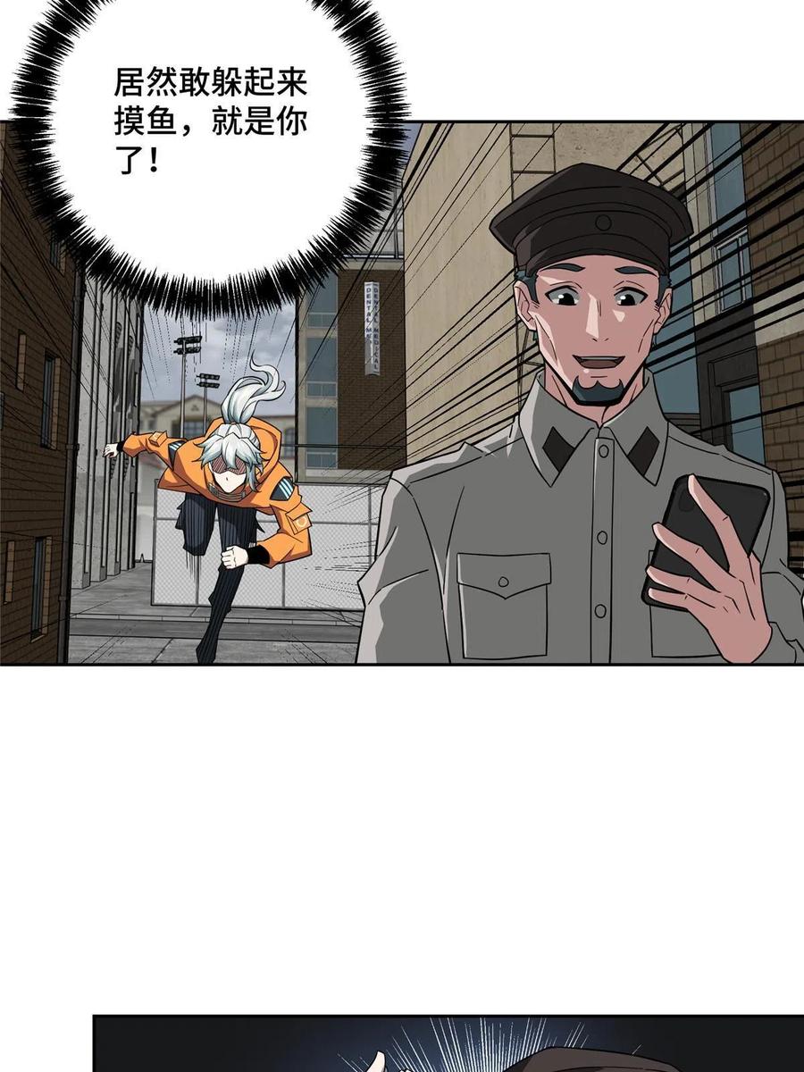 【超神机械师】漫画-（126 “简单”任务）章节漫画下拉式图片-第30张图片