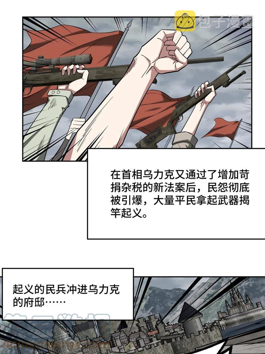 【超神机械师】漫画-（130 红枫的肮脏历史）章节漫画下拉式图片-第10张图片