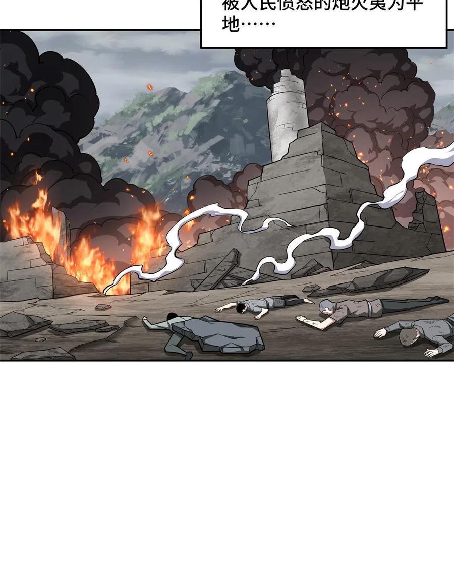 【超神机械师】漫画-（130 红枫的肮脏历史）章节漫画下拉式图片-第14张图片