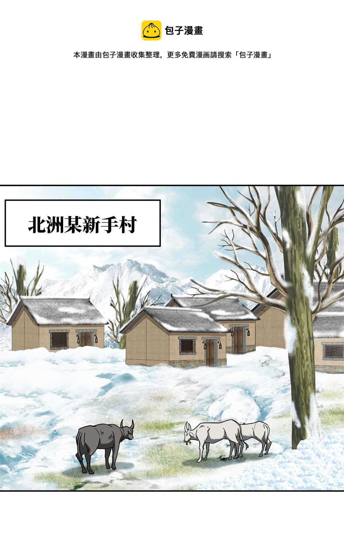 【超神机械师】漫画-（133 北洲）章节漫画下拉式图片-第21张图片