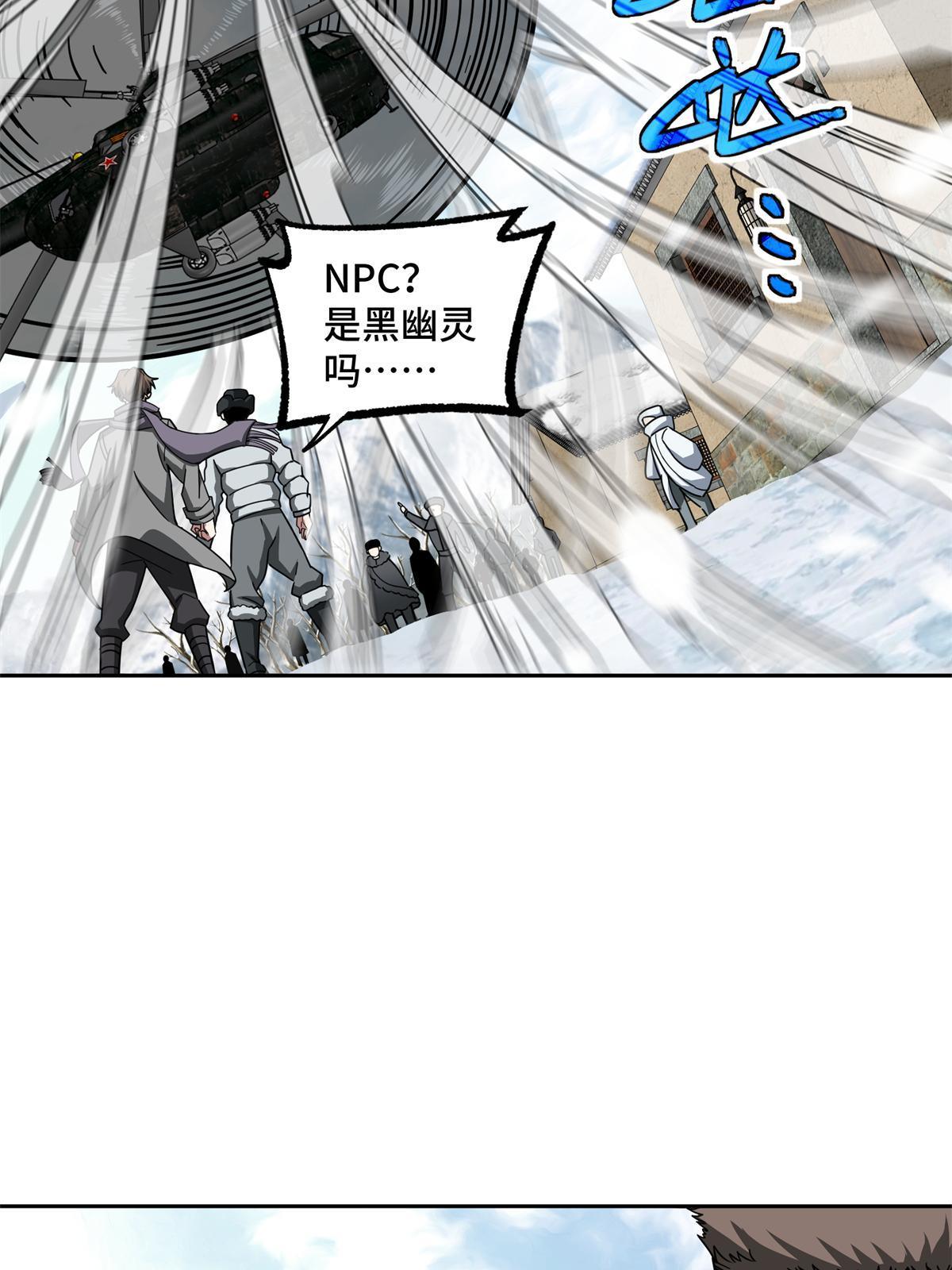 【超神机械师】漫画-（133 北洲）章节漫画下拉式图片-第30张图片