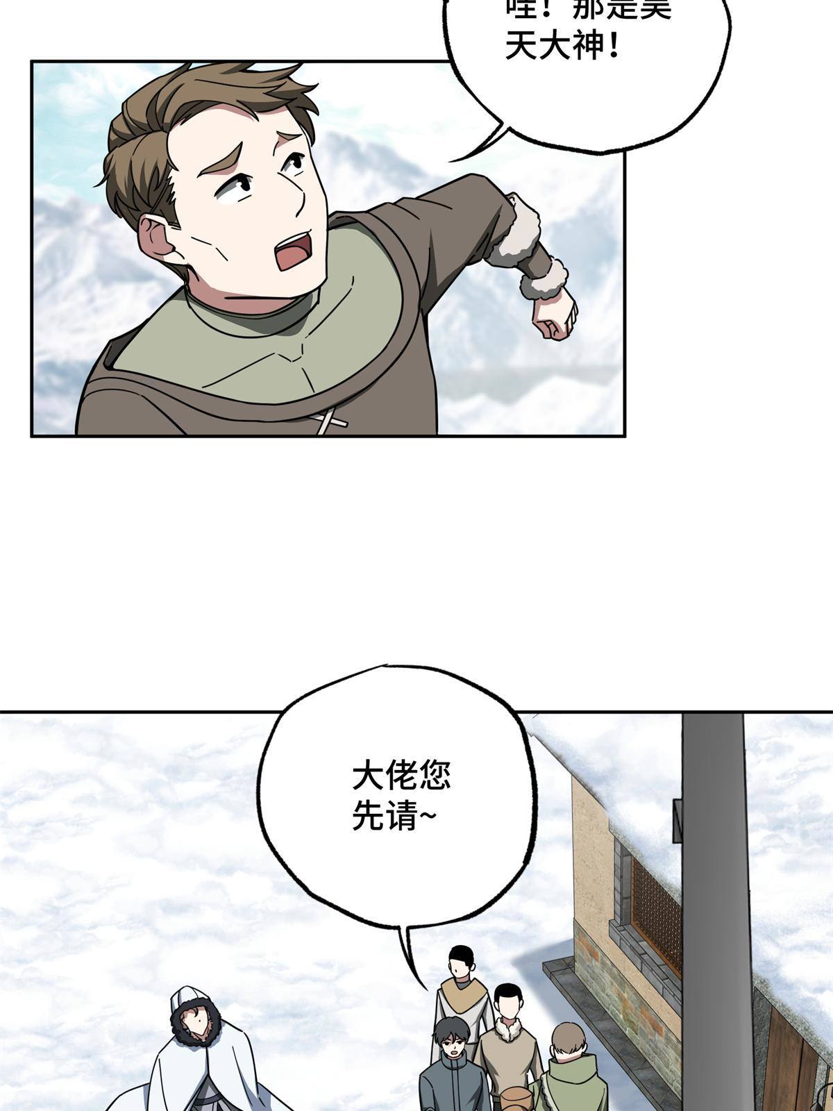 【超神机械师】漫画-（133 北洲）章节漫画下拉式图片-第34张图片