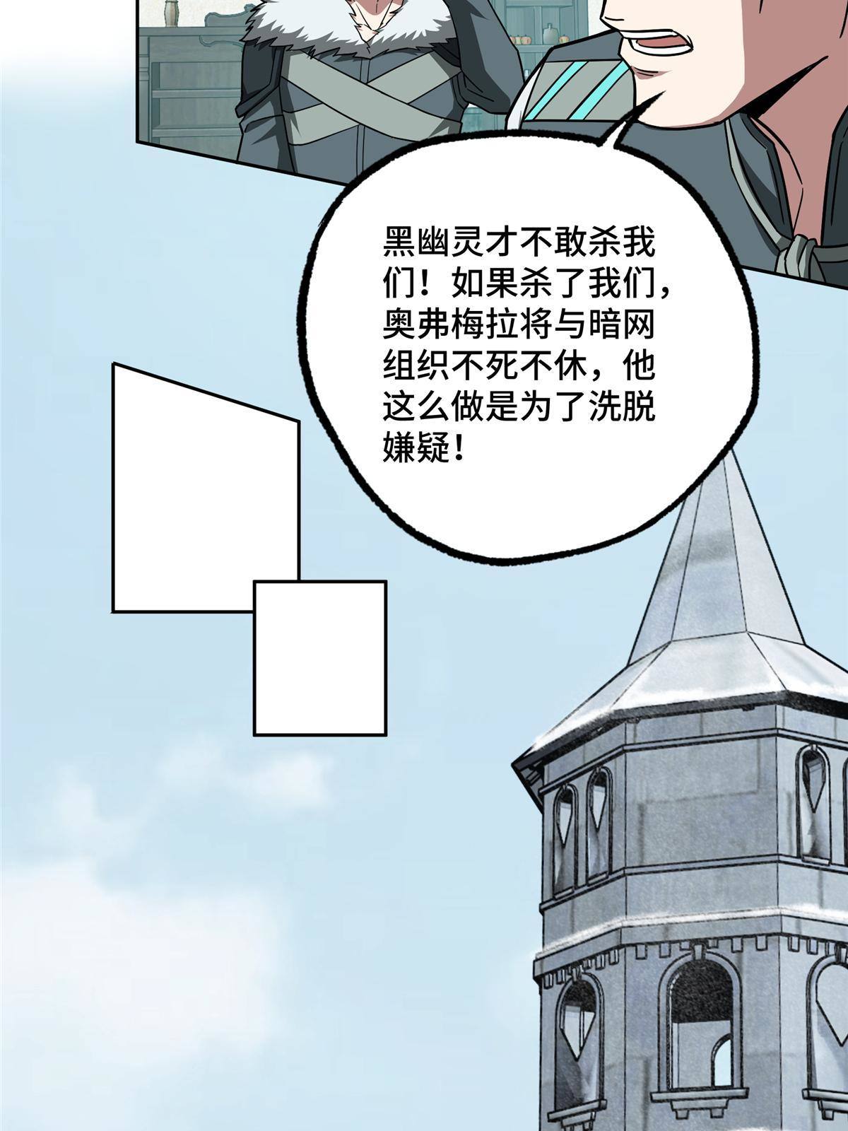 【超神机械师】漫画-（137 疑云笼罩）章节漫画下拉式图片-第42张图片