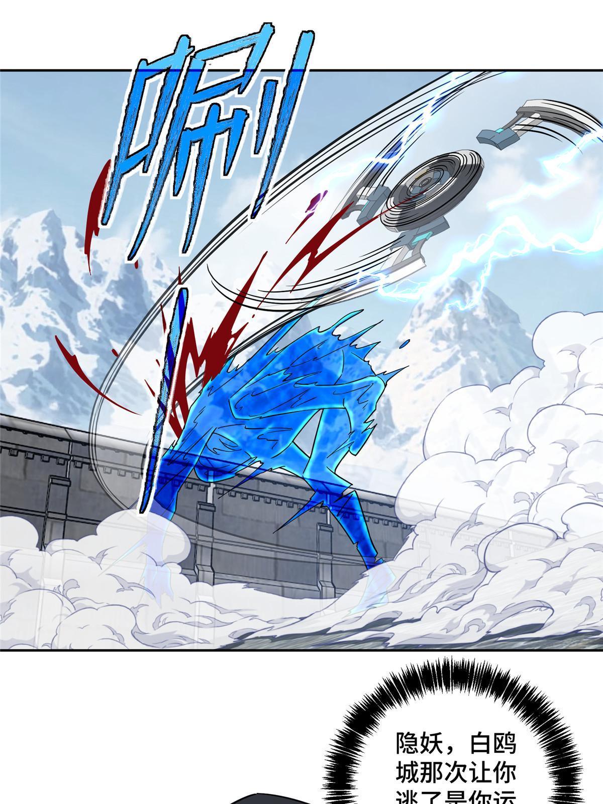 【超神机械师】漫画-（139 以一敌三）章节漫画下拉式图片-第10张图片