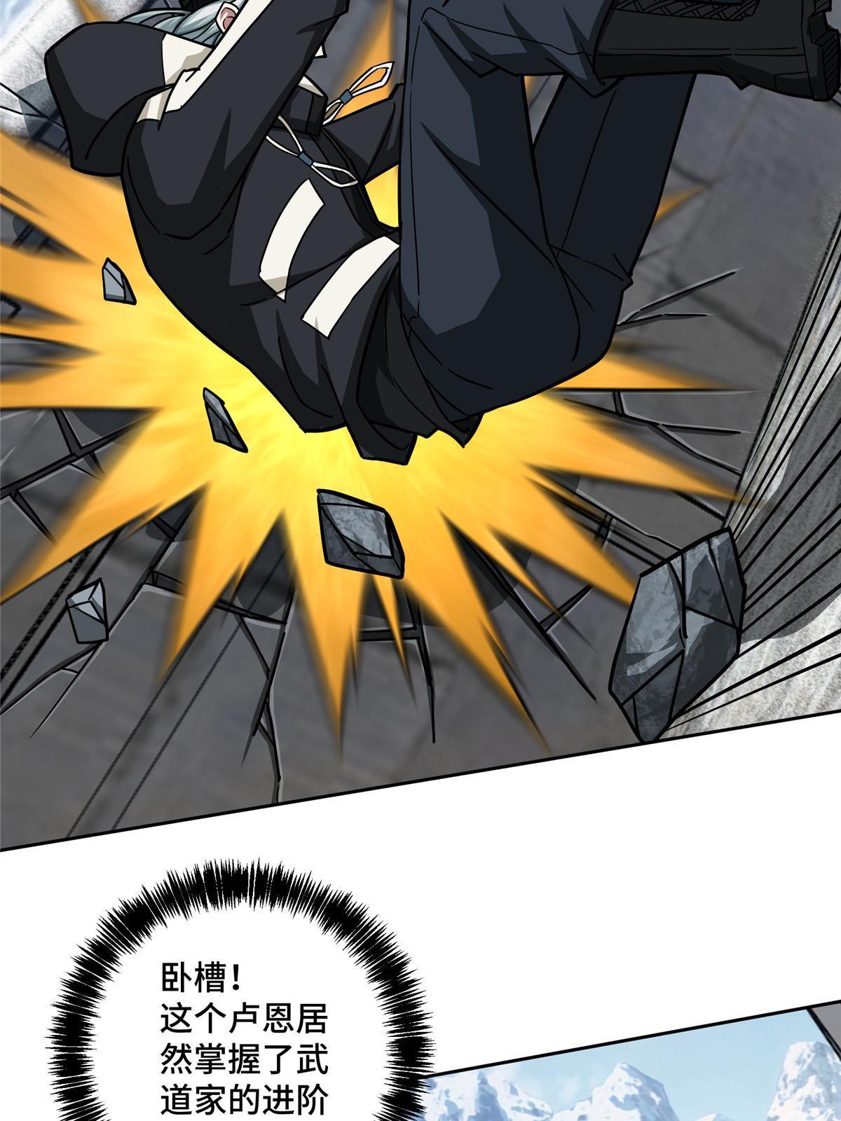 【超神机械师】漫画-（139 以一敌三）章节漫画下拉式图片-第23张图片
