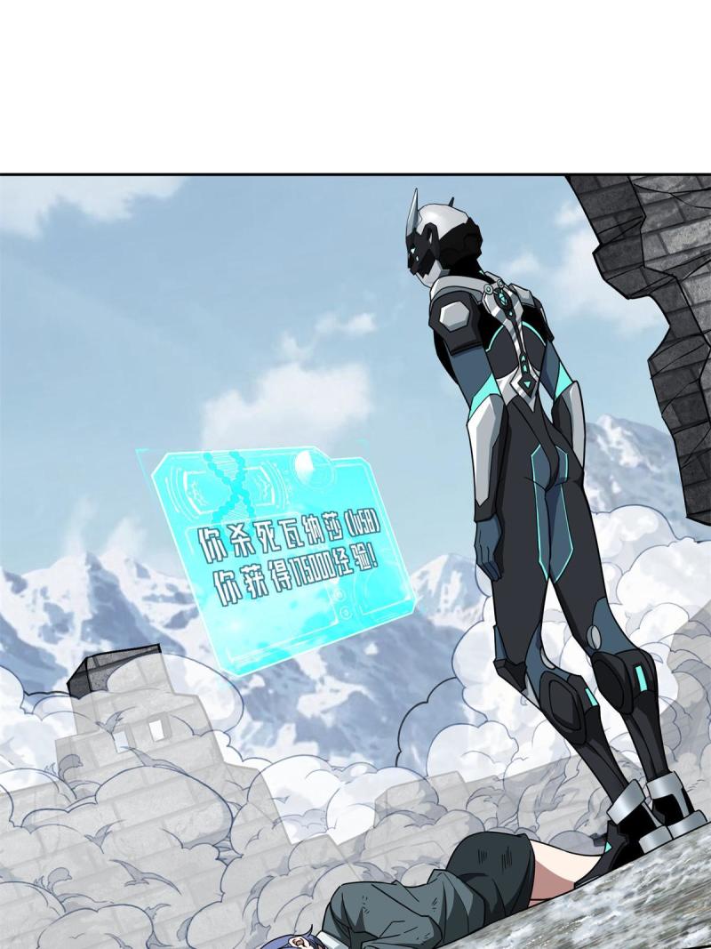 【超神机械师】漫画-（140 反杀）章节漫画下拉式图片-第42张图片