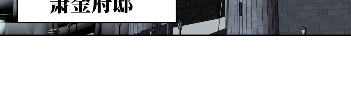 【超神机械师】漫画-（144 萧家的奥弗梅拉）章节漫画下拉式图片-第7张图片