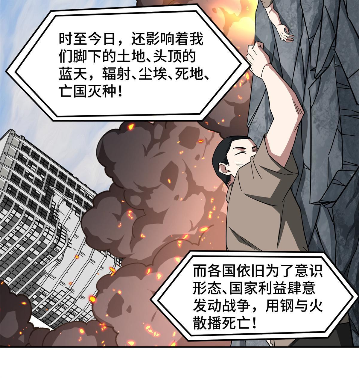 【超神机械师】漫画-（147 黑幽灵第三避难所）章节漫画下拉式图片-第15张图片