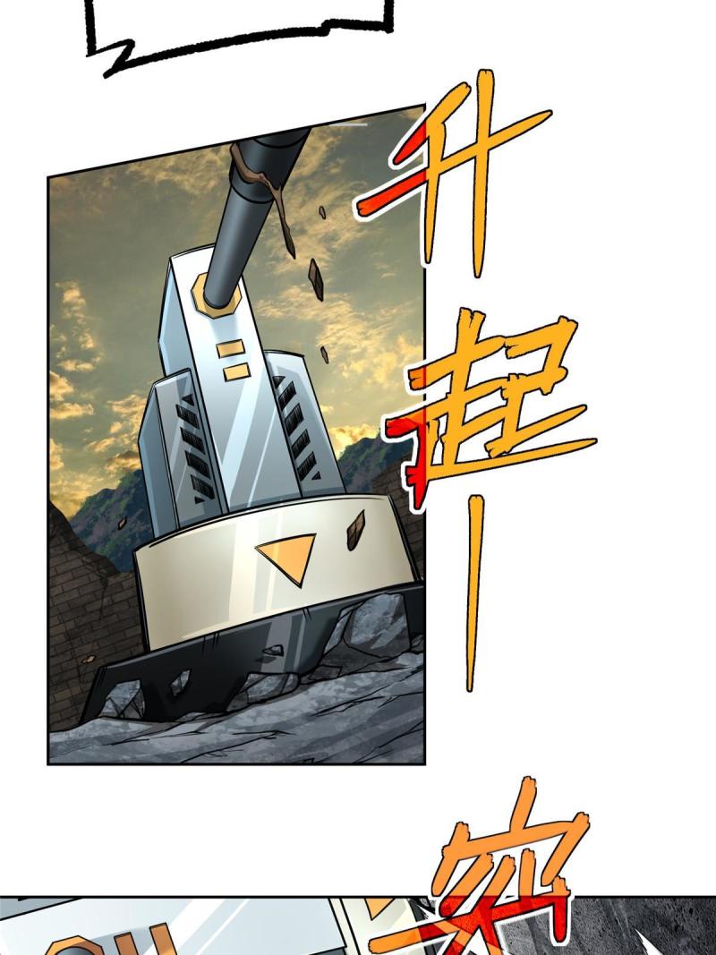 【超神机械师】漫画-（151 暗影猎食蝰）章节漫画下拉式图片-第10张图片