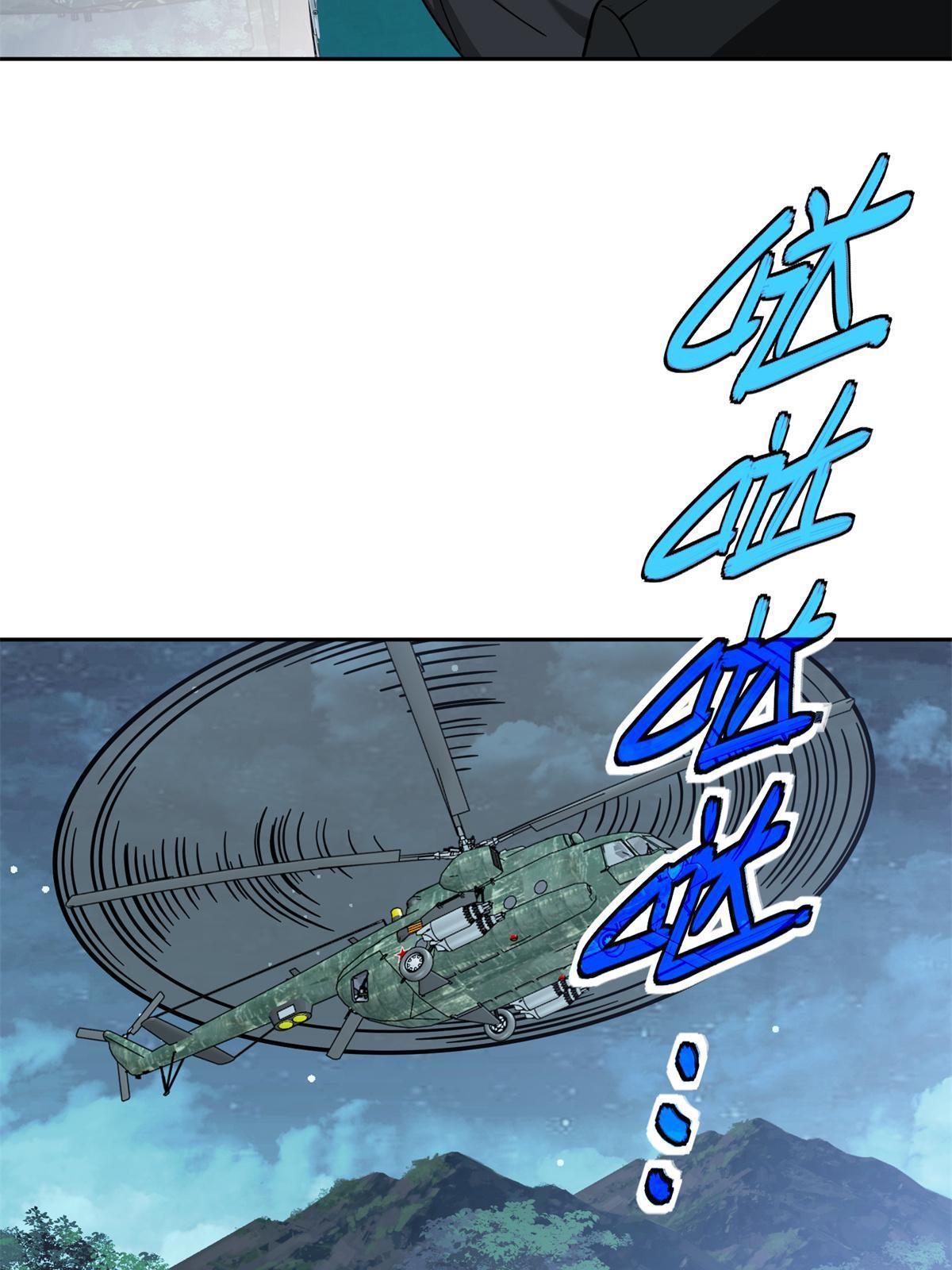 【超神机械师】漫画-（154 一叶青）章节漫画下拉式图片-第24张图片