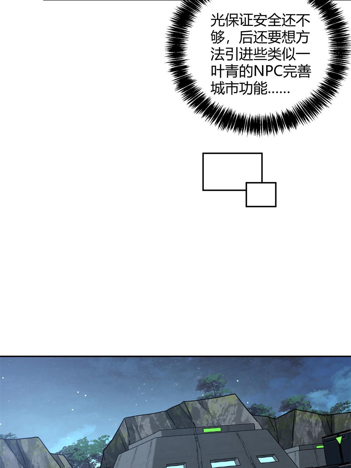 【超神机械师】漫画-（155 六国远征）章节漫画下拉式图片-第29张图片