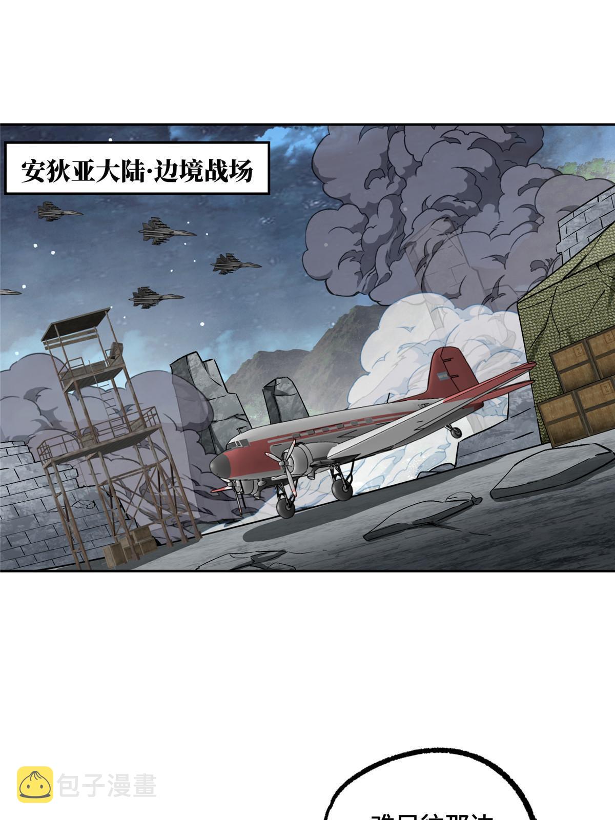 【超神机械师】漫画-（156 前往战场）章节漫画下拉式图片-第42张图片