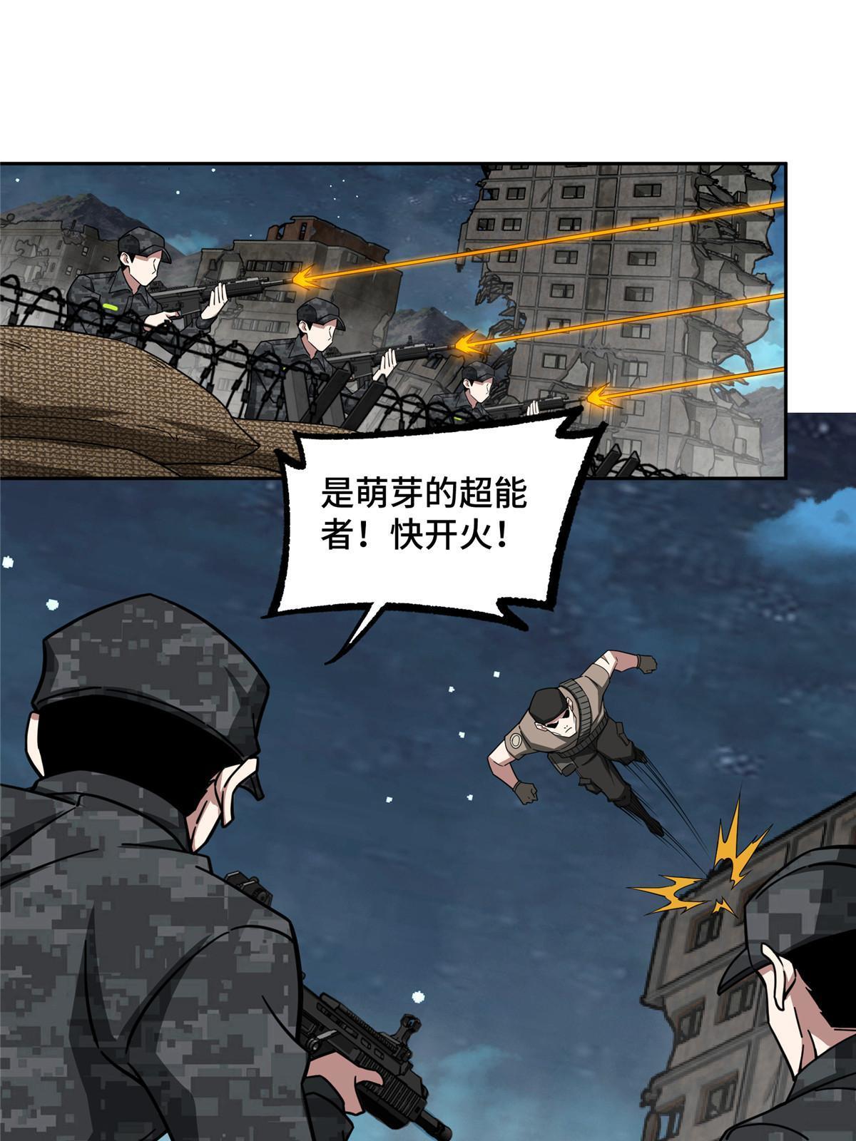 【超神机械师】漫画-（157 混入敌营）章节漫画下拉式图片-第15张图片
