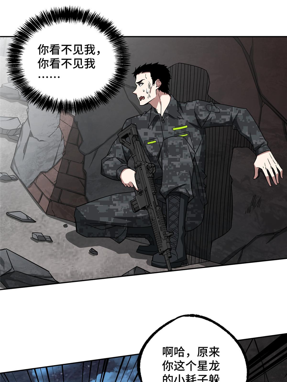 【超神机械师】漫画-（157 混入敌营）章节漫画下拉式图片-第22张图片
