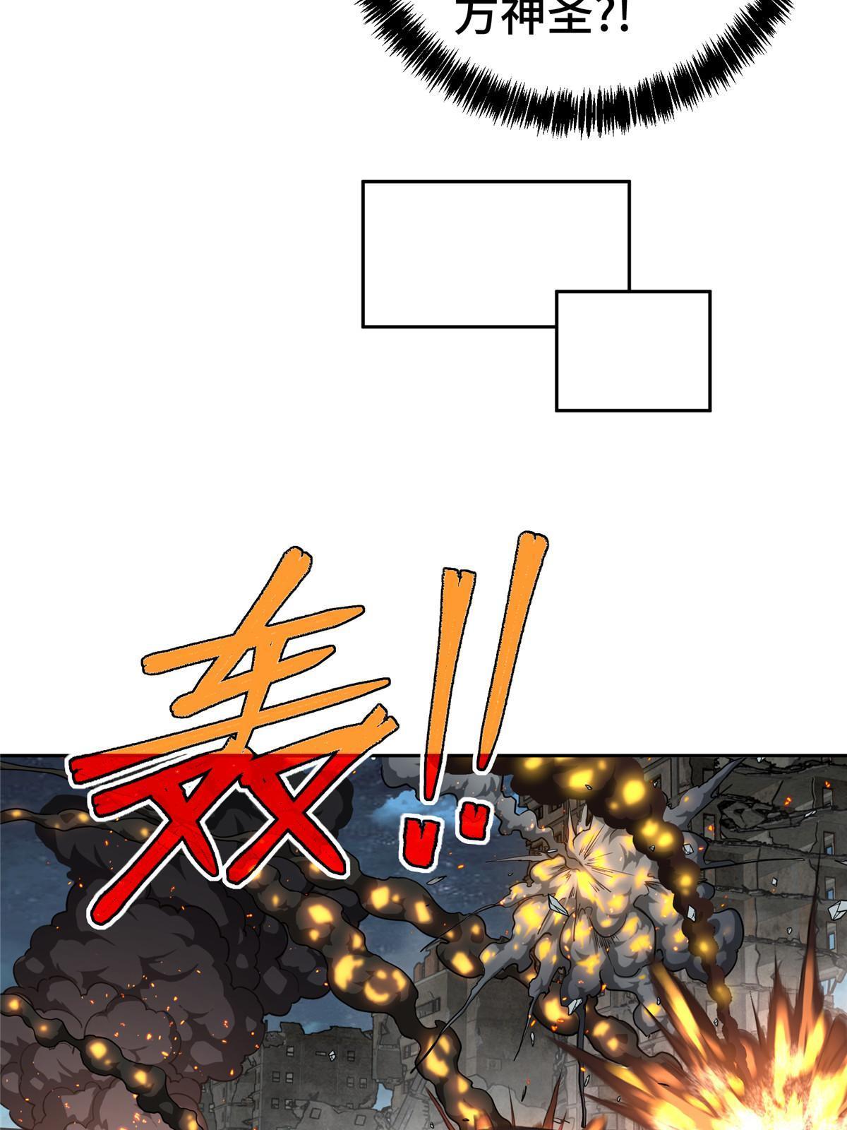 【超神机械师】漫画-（157 混入敌营）章节漫画下拉式图片-第31张图片