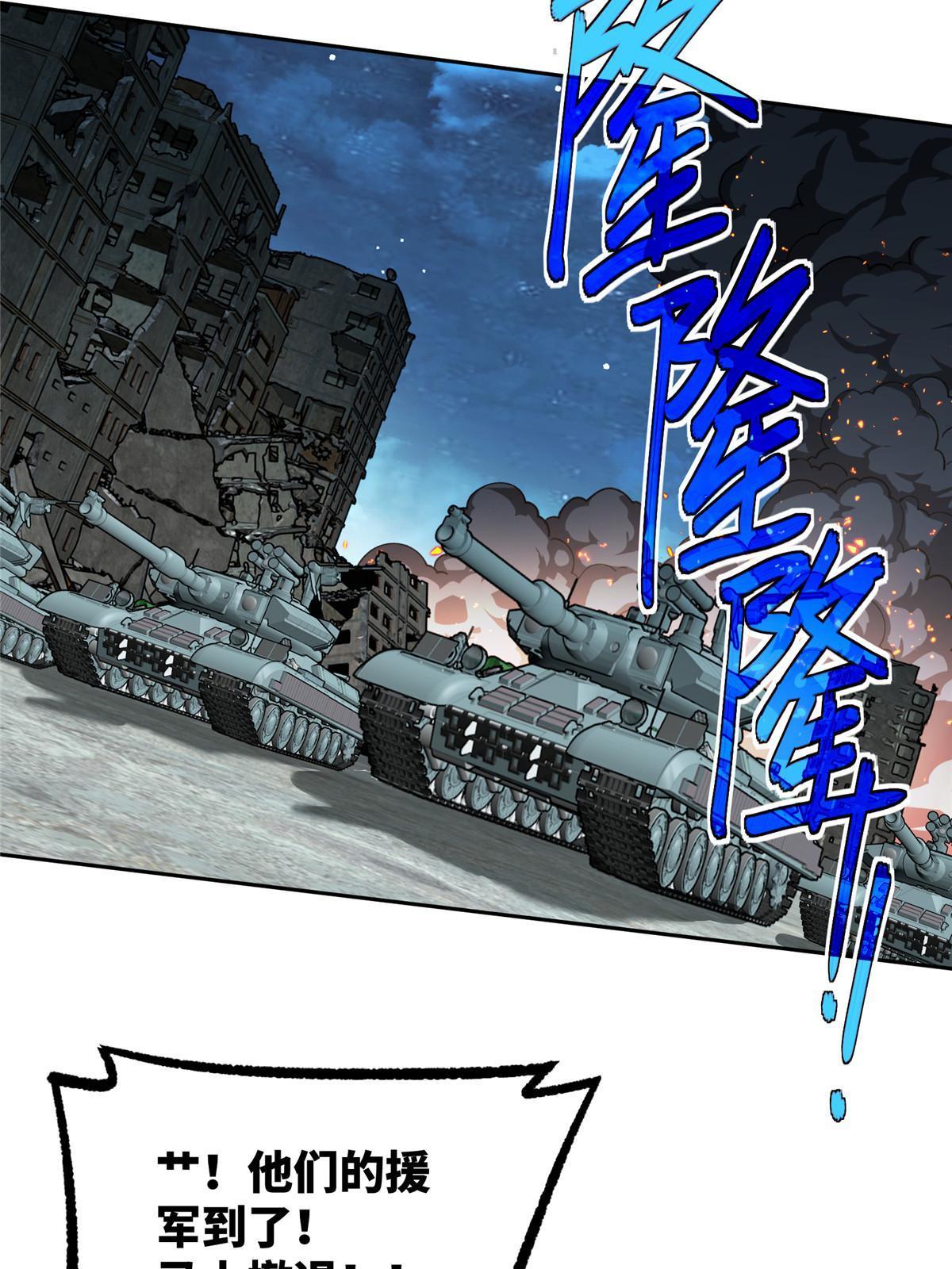 【超神机械师】漫画-（157 混入敌营）章节漫画下拉式图片-第43张图片