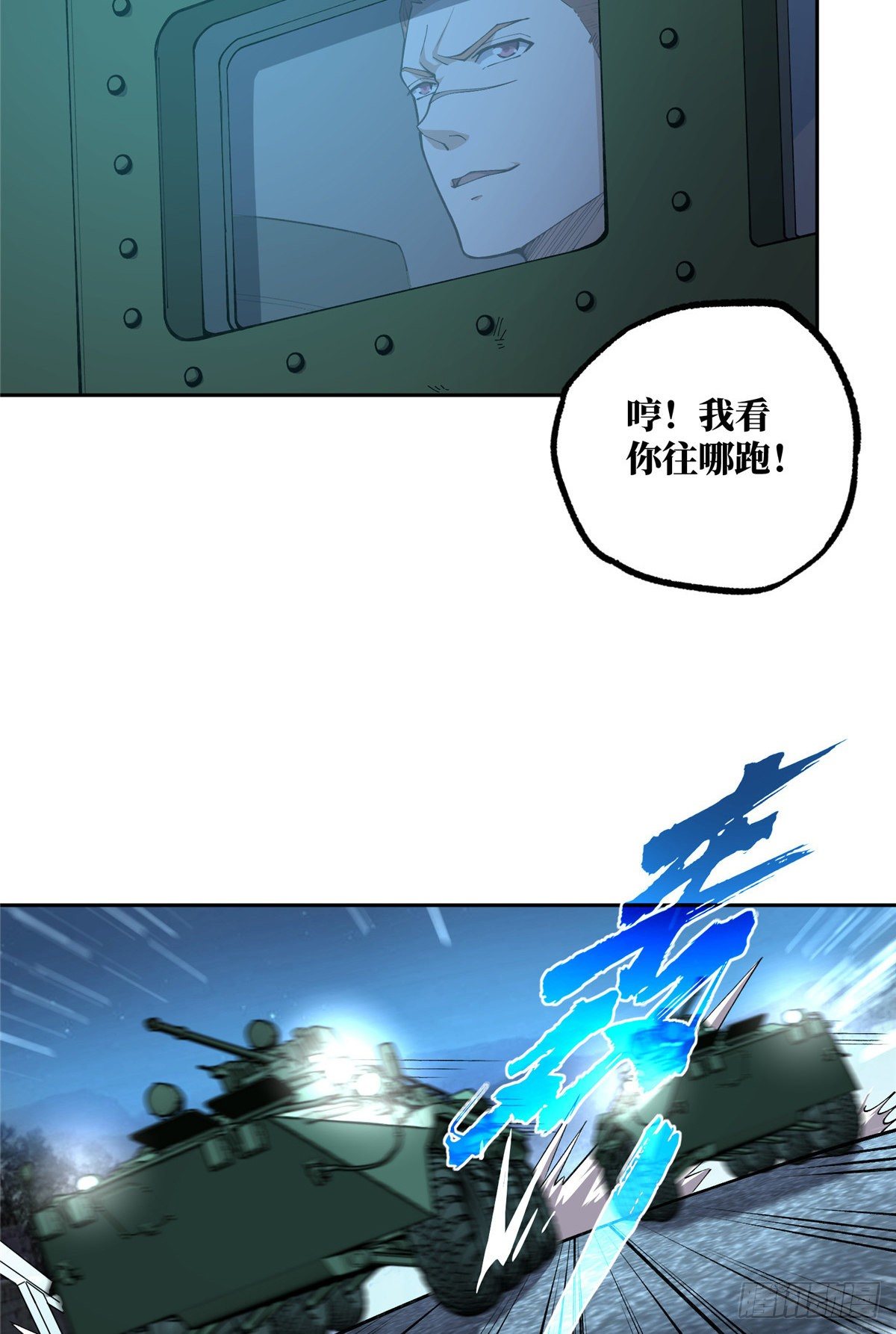 【超神机械师】漫画-（015 宣战）章节漫画下拉式图片-第12张图片
