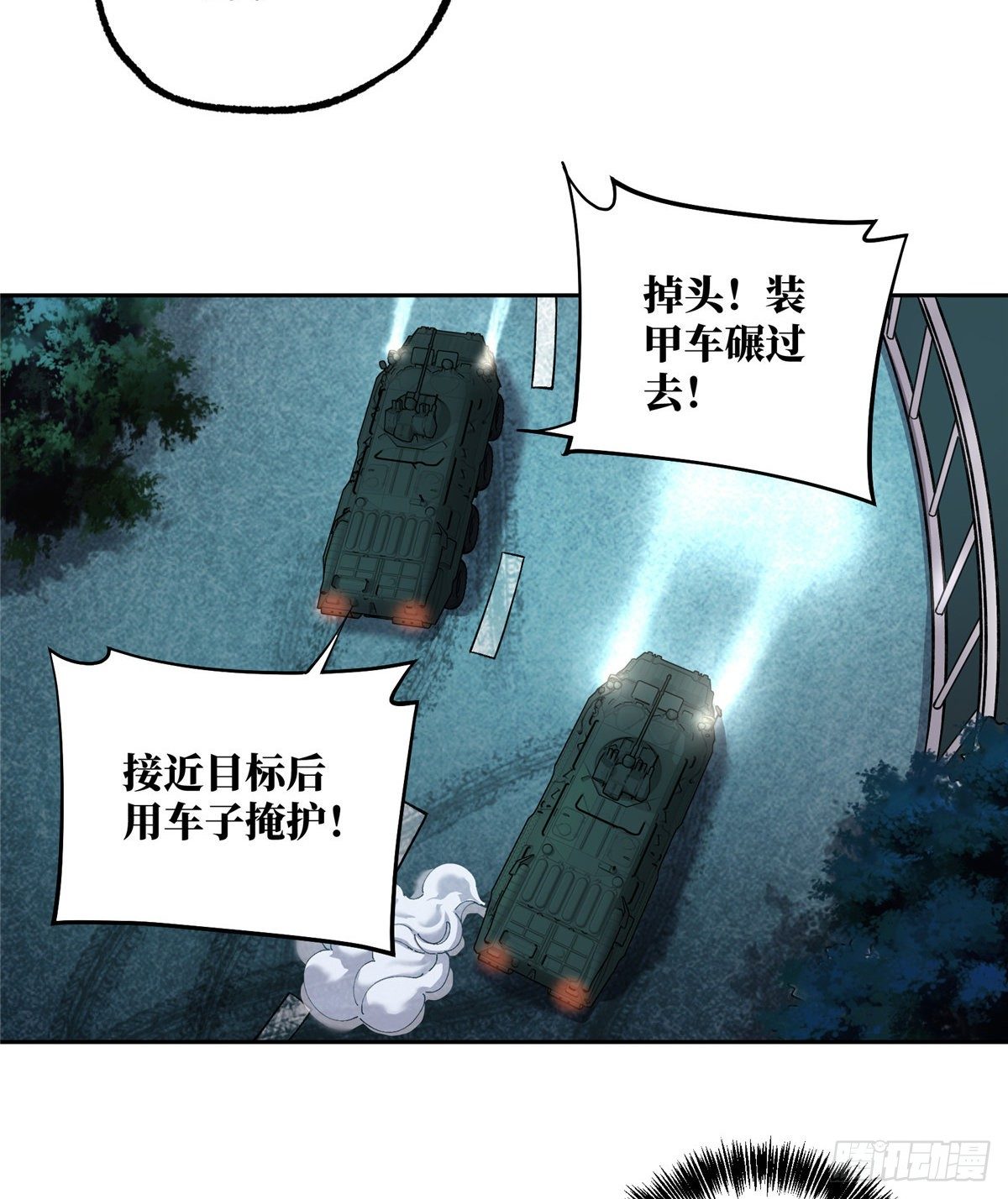 【超神机械师】漫画-（015 宣战）章节漫画下拉式图片-第15张图片