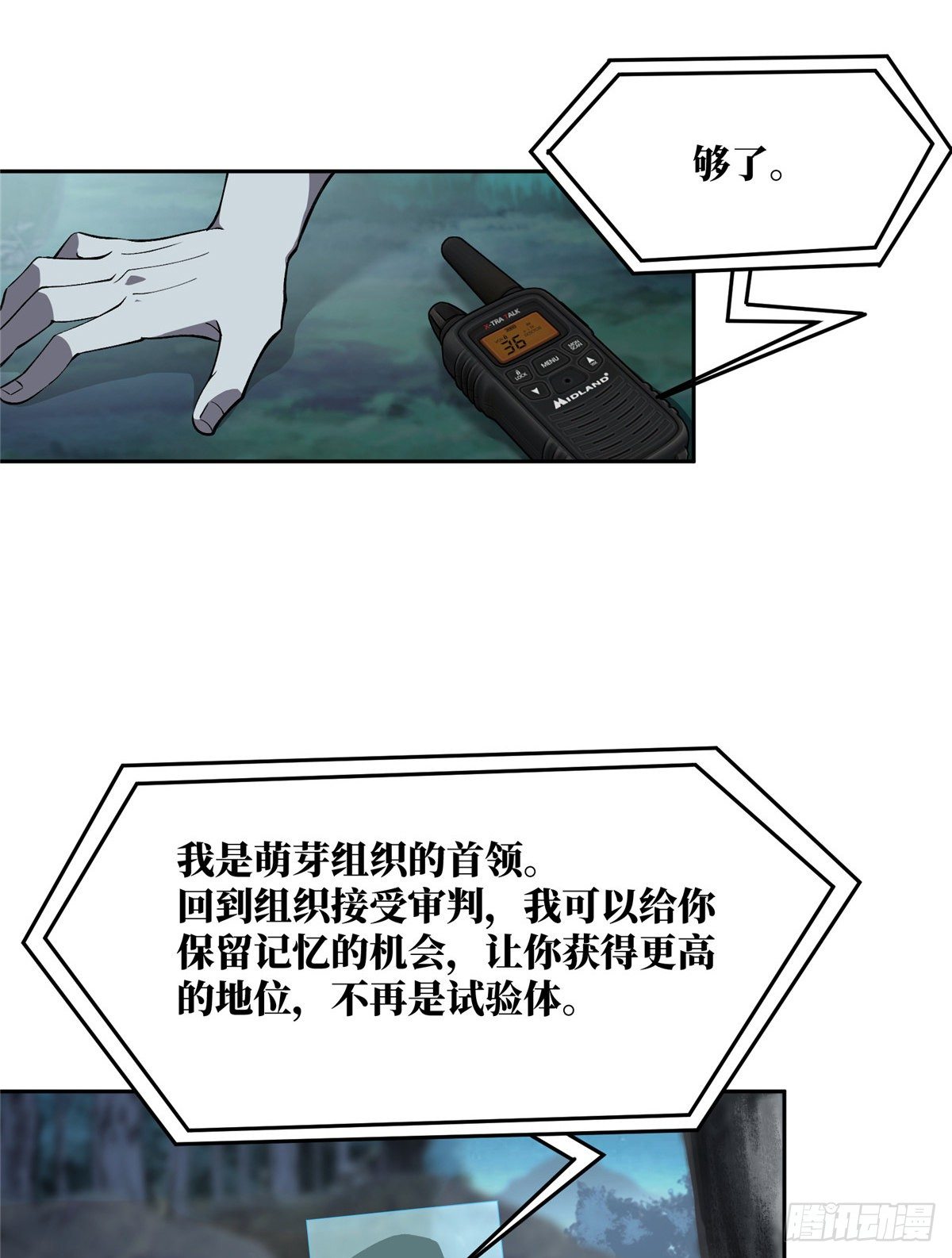 【超神机械师】漫画-（015 宣战）章节漫画下拉式图片-第32张图片