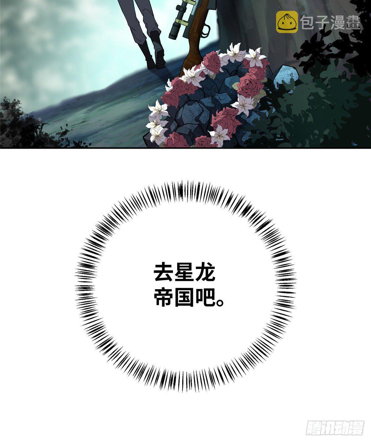 【超神机械师】漫画-（015 宣战）章节漫画下拉式图片-第41张图片