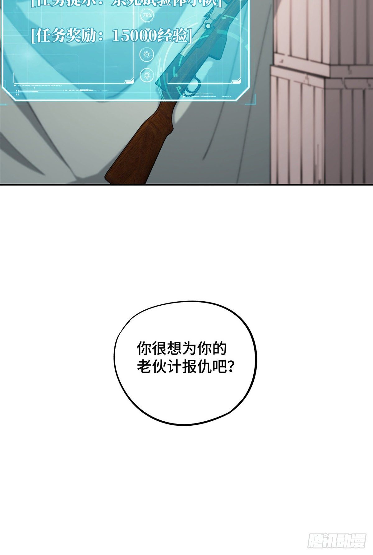 【超神机械师】漫画-（015 宣战）章节漫画下拉式图片-第5张图片