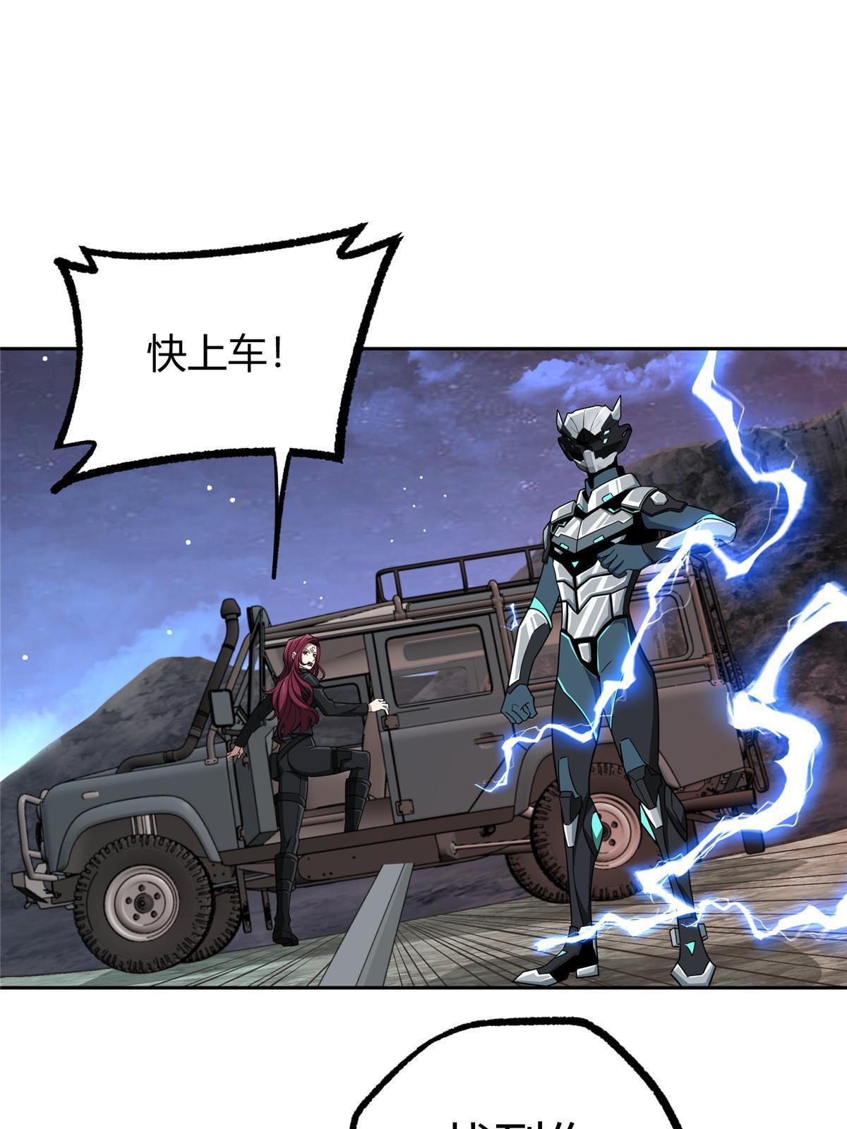 【超神机械师】漫画-（169 真假黑幽灵）章节漫画下拉式图片-第40张图片