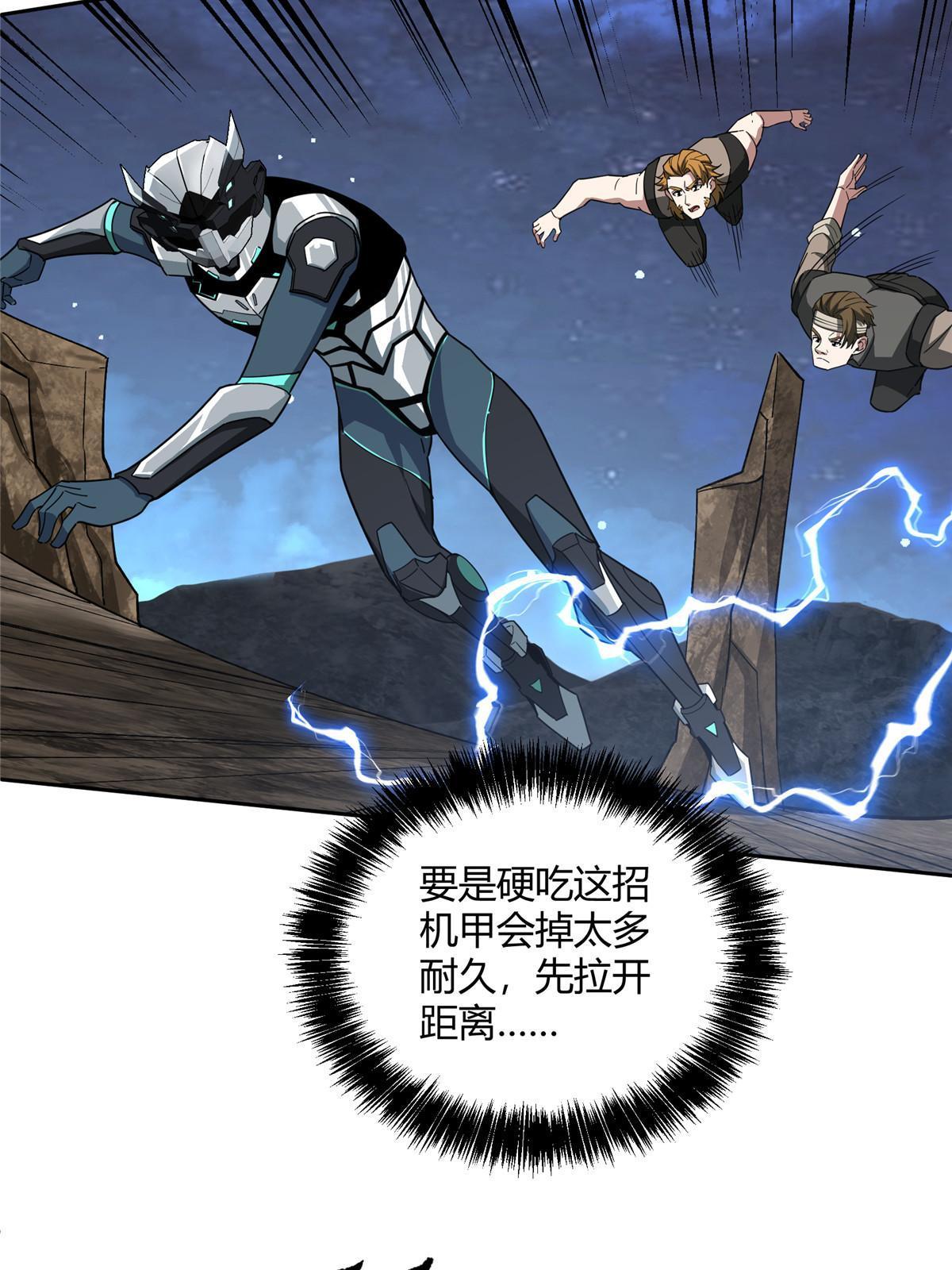 【超神机械师】漫画-（171 以二敌五）章节漫画下拉式图片-第23张图片