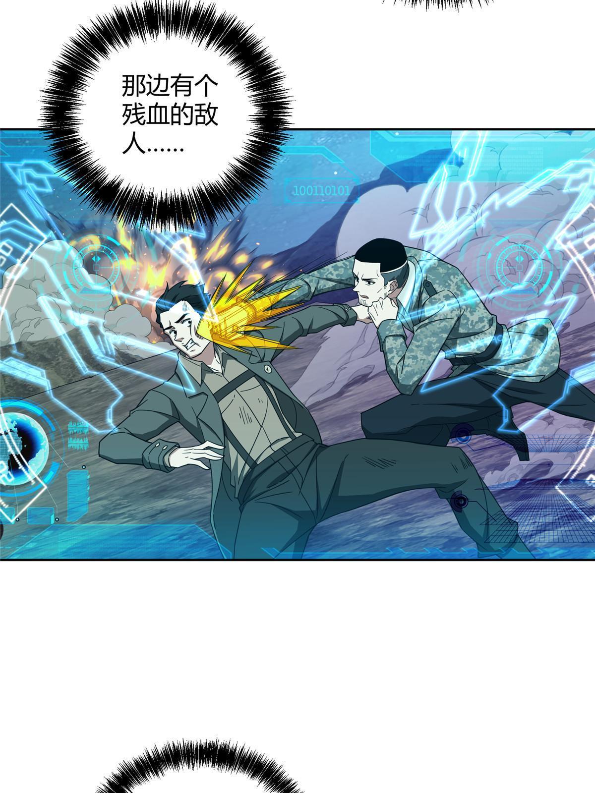 【超神机械师】漫画-（174 在战场上抢人头）章节漫画下拉式图片-第30张图片