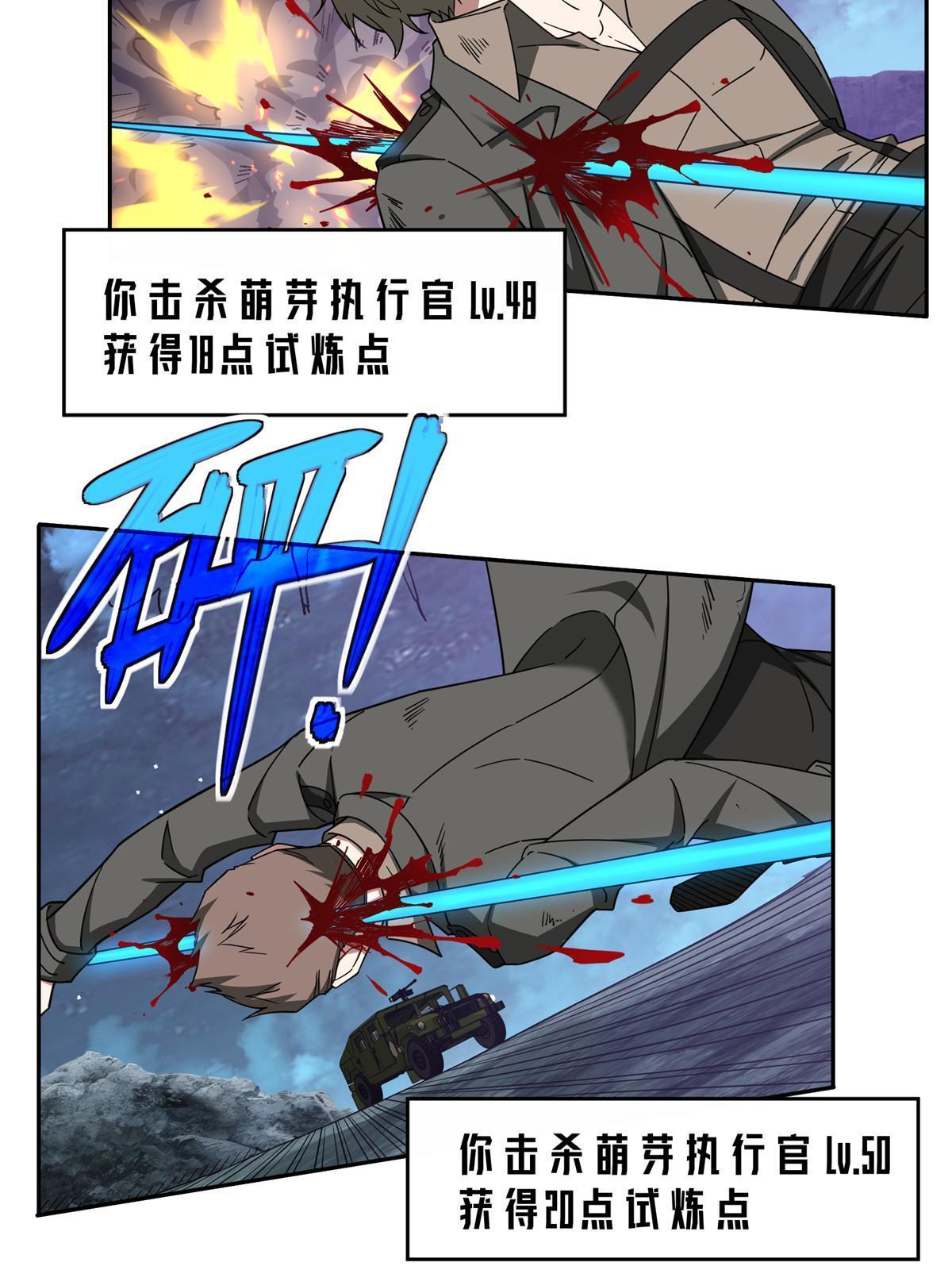 【超神机械师】漫画-（174 在战场上抢人头）章节漫画下拉式图片-第41张图片