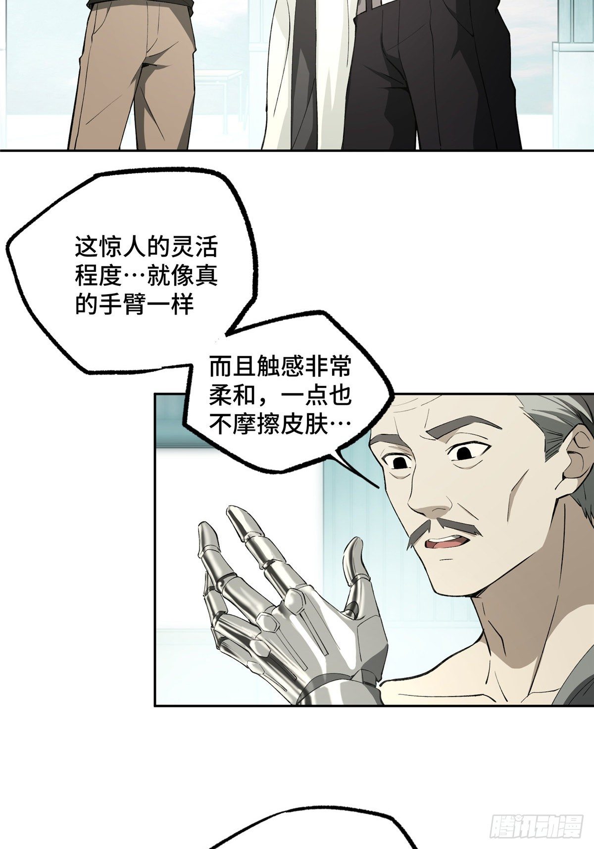 【超神机械师】漫画-（017 店主的考验）章节漫画下拉式图片-第29张图片