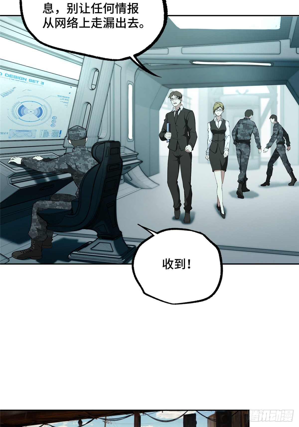 【超神机械师】漫画-（018  准备进阶任务）章节漫画下拉式图片-第5张图片